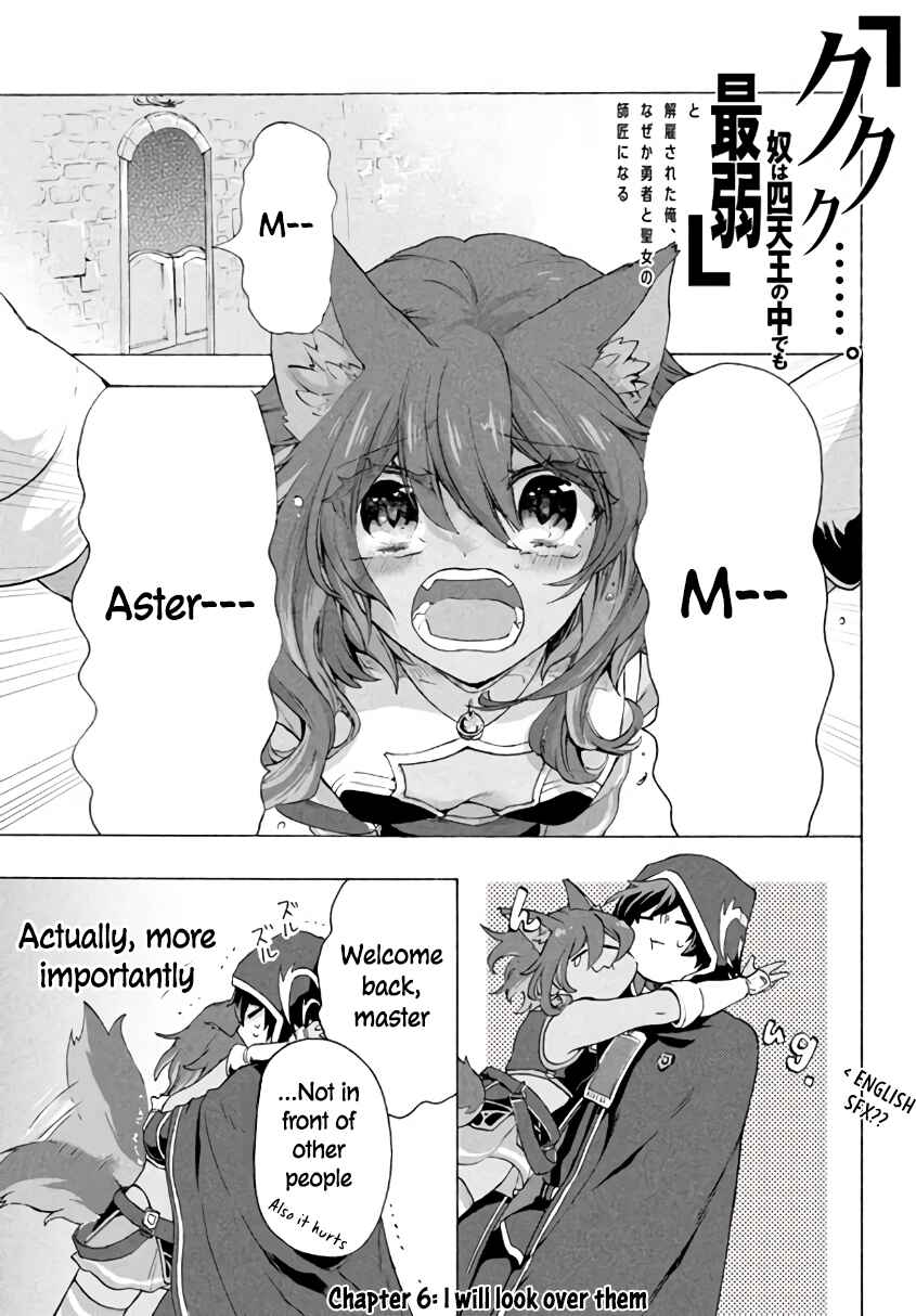 "Kukuku…… Yatsu wa Shiten'nou no Naka Demo Saijaku" to Kaiko sa Reta Ore, Naze ka Yuusha to Seijo no Shishou ni Naru Chapter 6.1 page 1