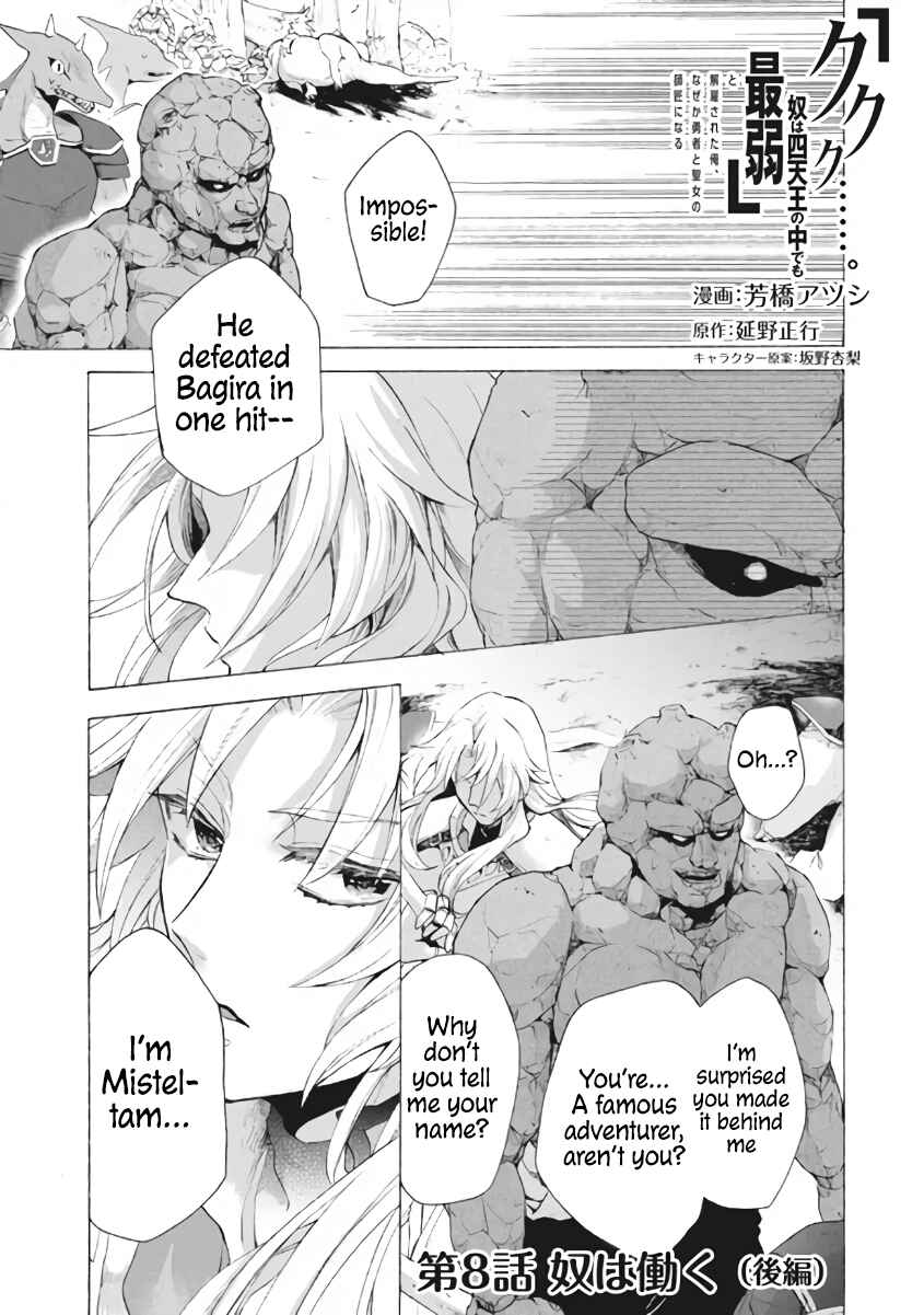 "Kukuku…… Yatsu wa Shiten'nou no Naka Demo Saijaku" to Kaiko sa Reta Ore, Naze ka Yuusha to Seijo no Shishou ni Naru Chapter 8.3 page 1