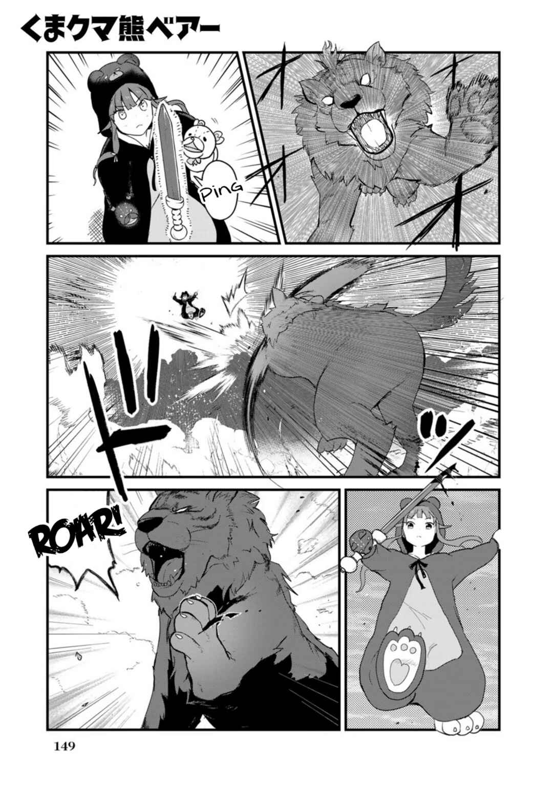 Kuma Kuma Kuma Bear Chapter 91 page 0