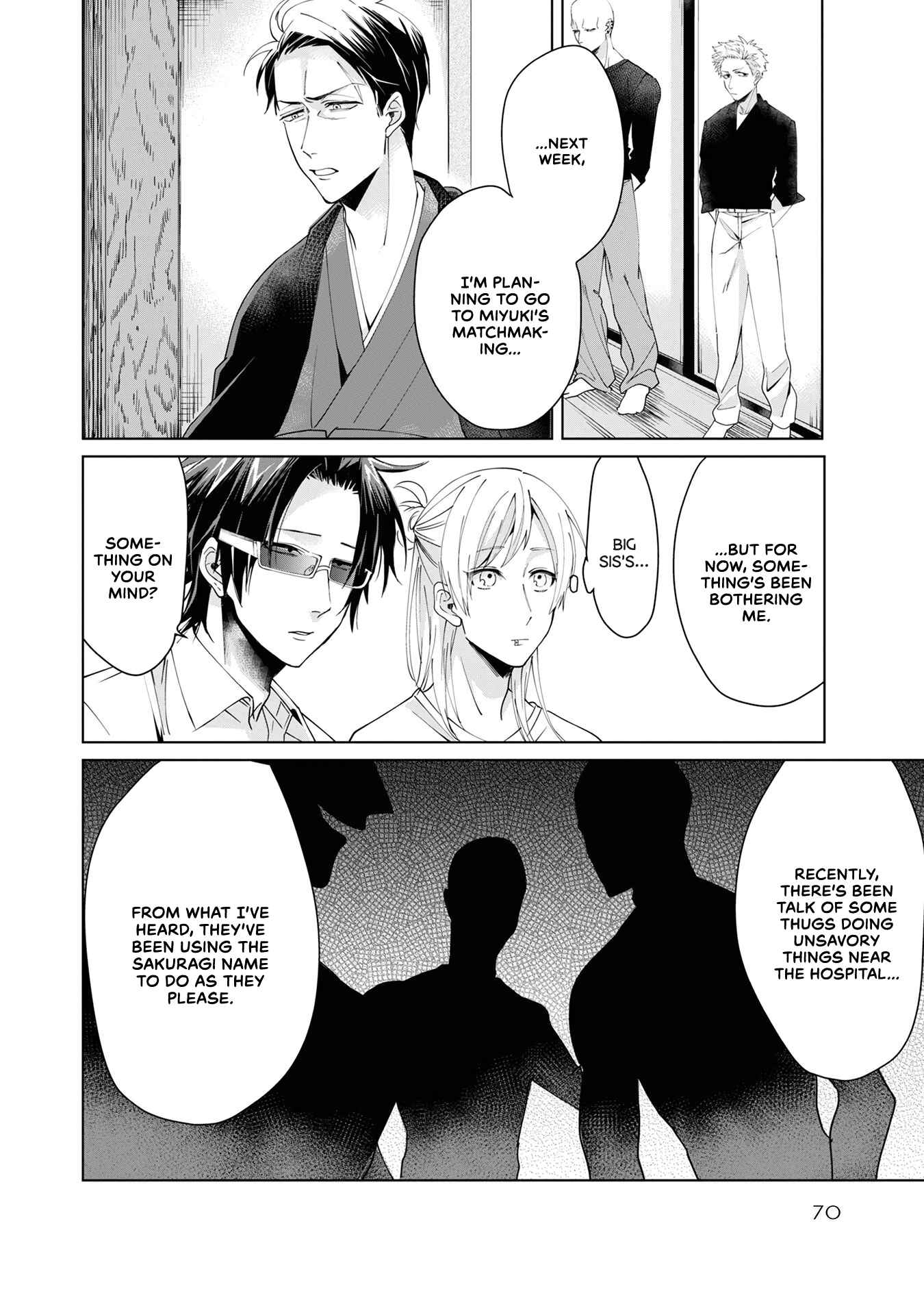 Kumicho Musume to Sewa-gakari Chapter 7 page 1