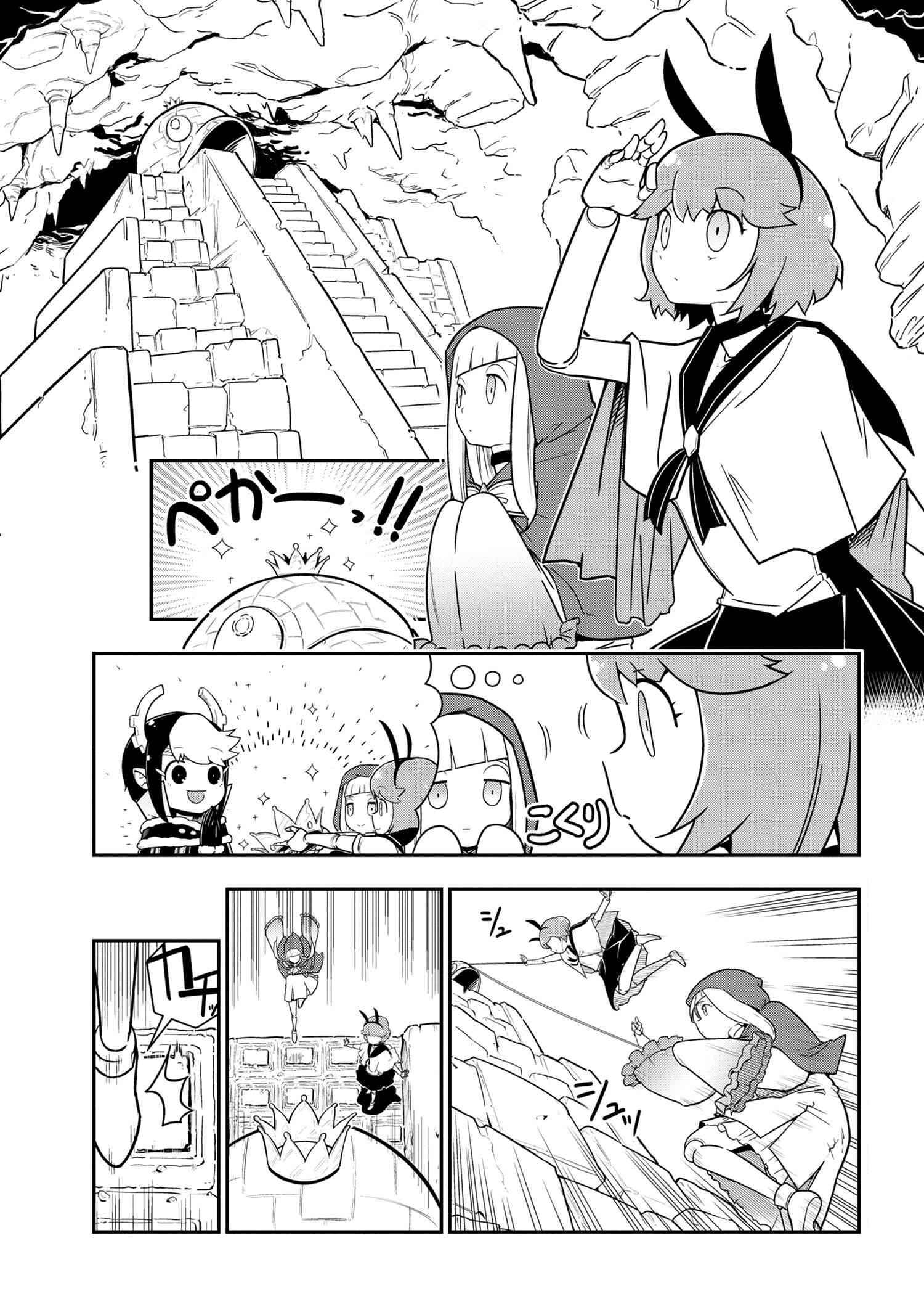 Kumo Desu ga, Nani ka? Daily Life of the Four Spider Sisters Chapter 95 page 0