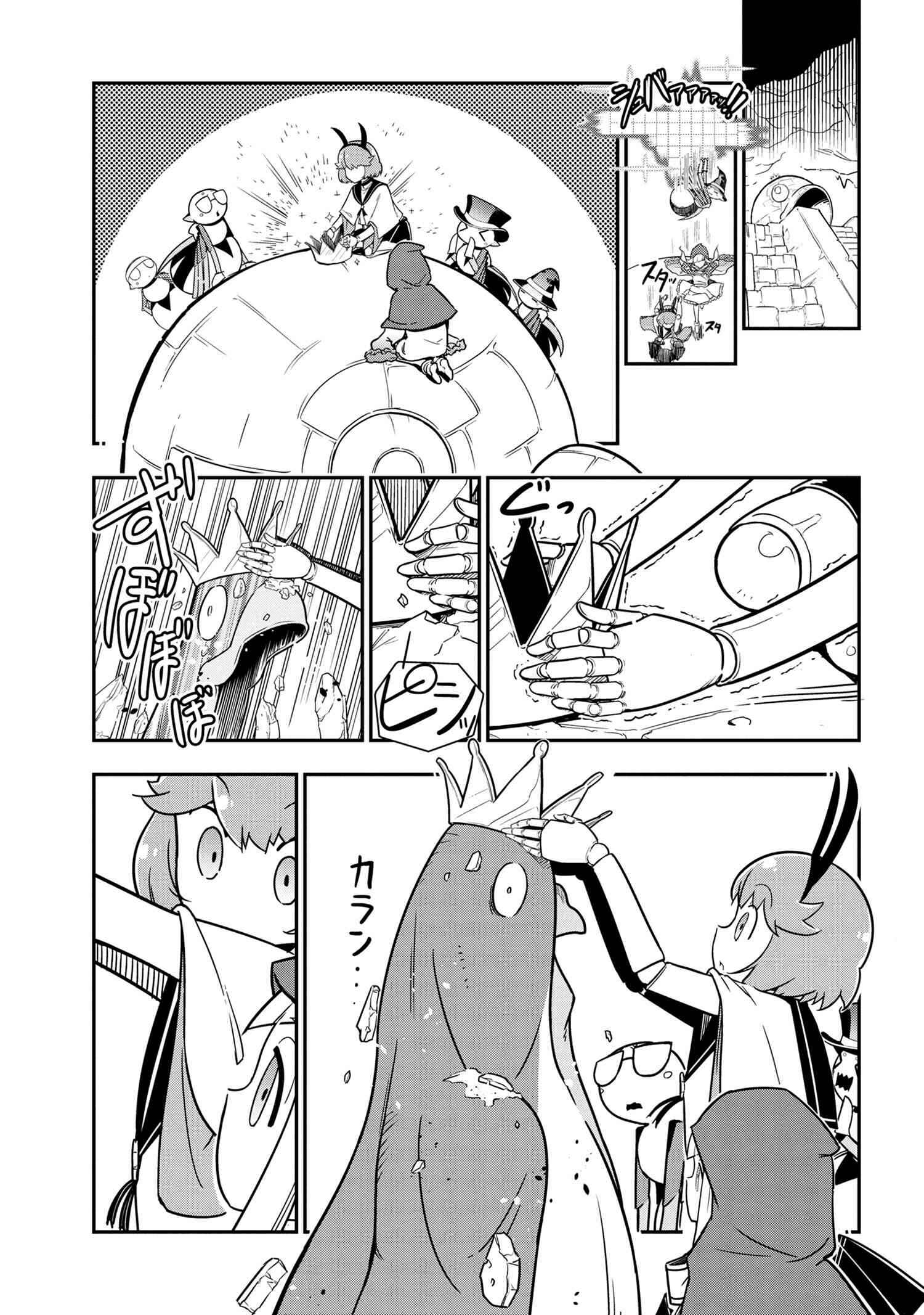 Kumo Desu ga, Nani ka? Daily Life of the Four Spider Sisters Chapter 95 page 6
