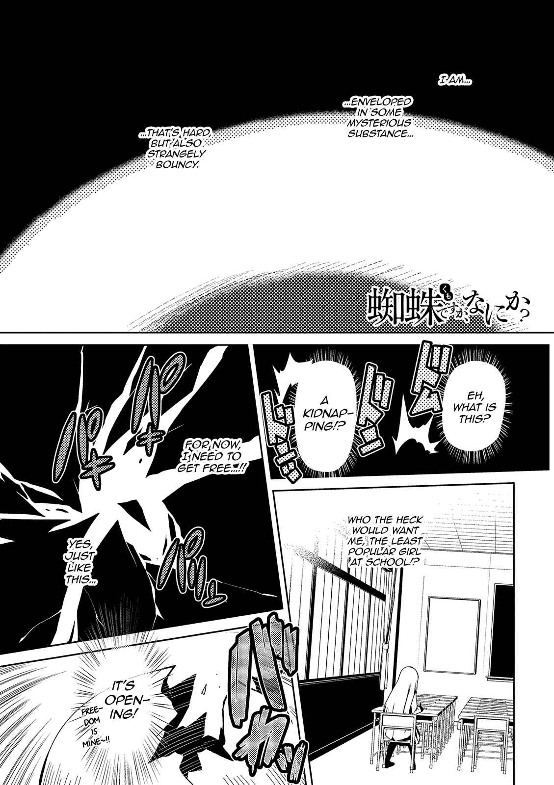 Kumo Desu ga, Nani ka? Chapter 1 page 0
