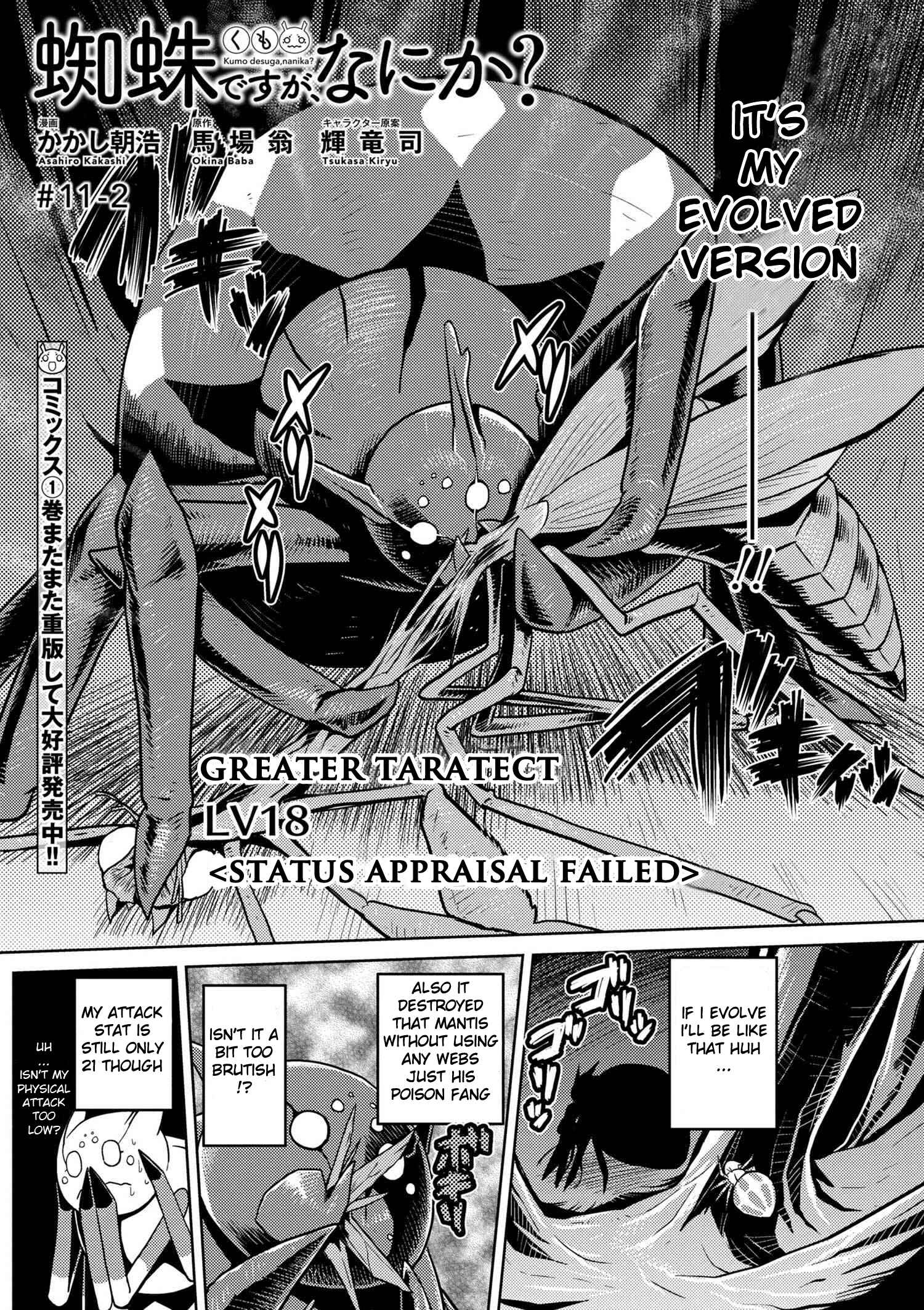 Kumo Desu ga, Nani ka? Chapter 11.2 page 0