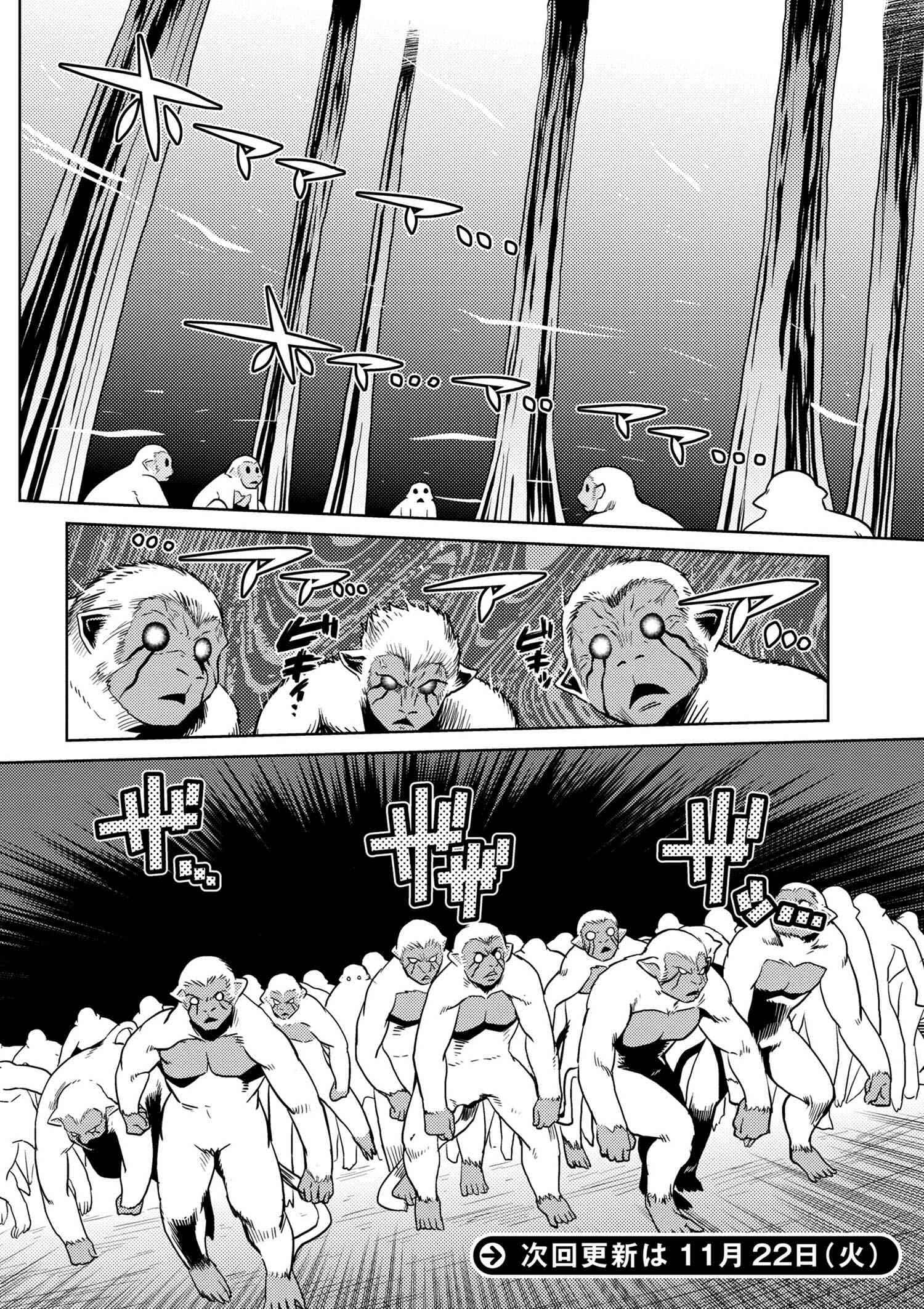 Kumo Desu ga, Nani ka? Chapter 13.1 page 11