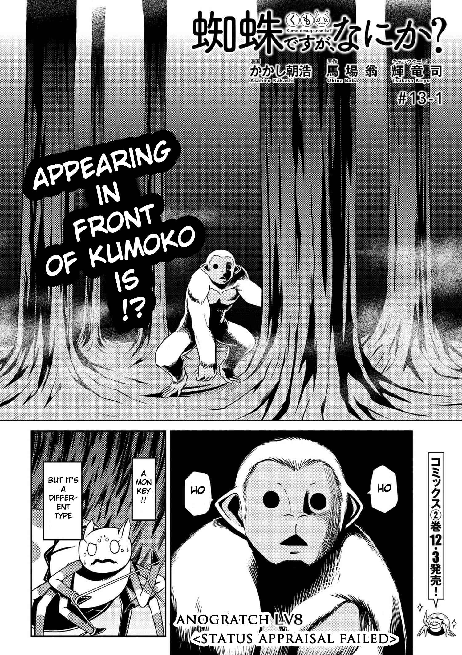 Kumo Desu ga, Nani ka? Chapter 13.1 page 1