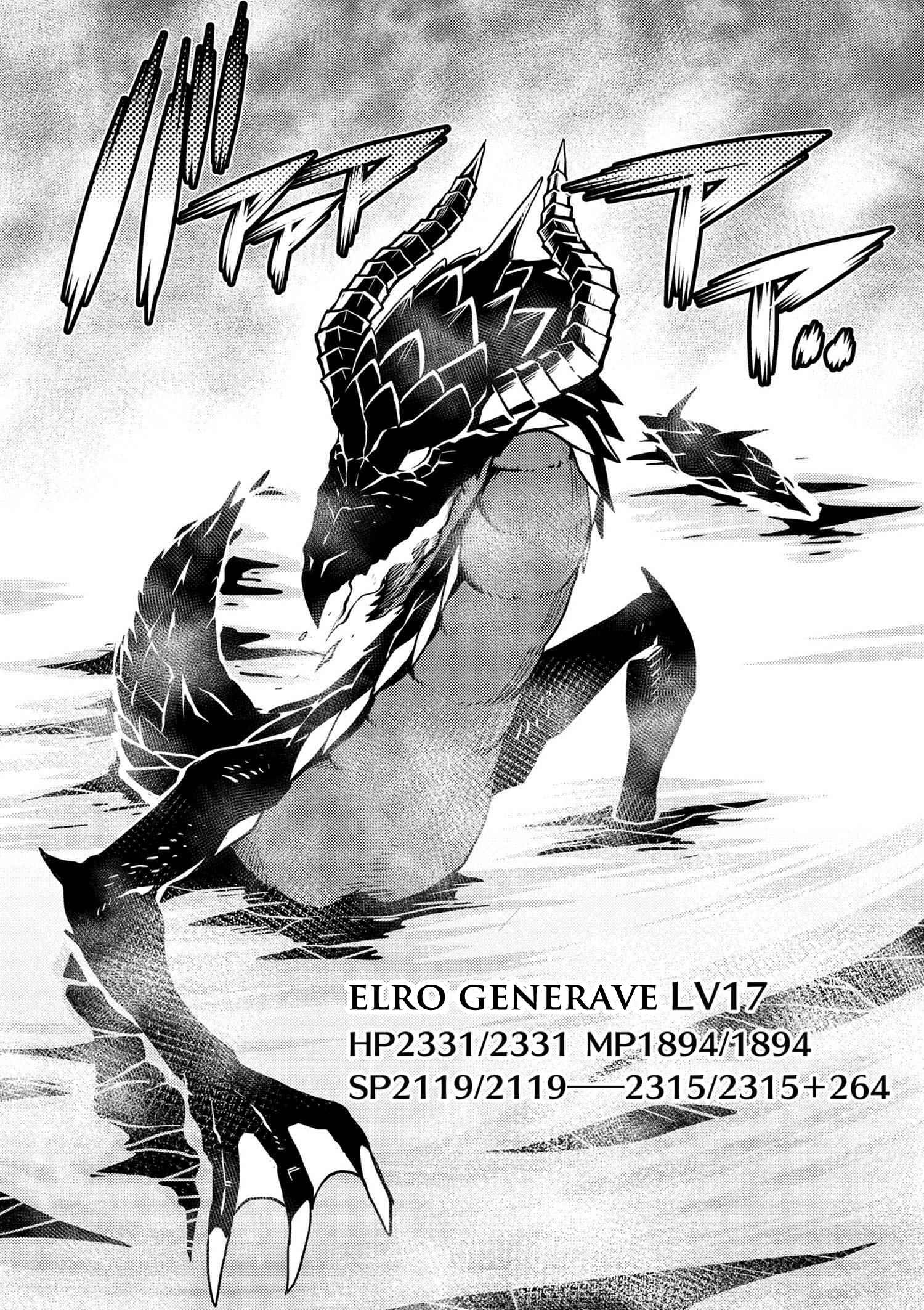 Kumo Desu ga, Nani ka? Chapter 17.1 page 1