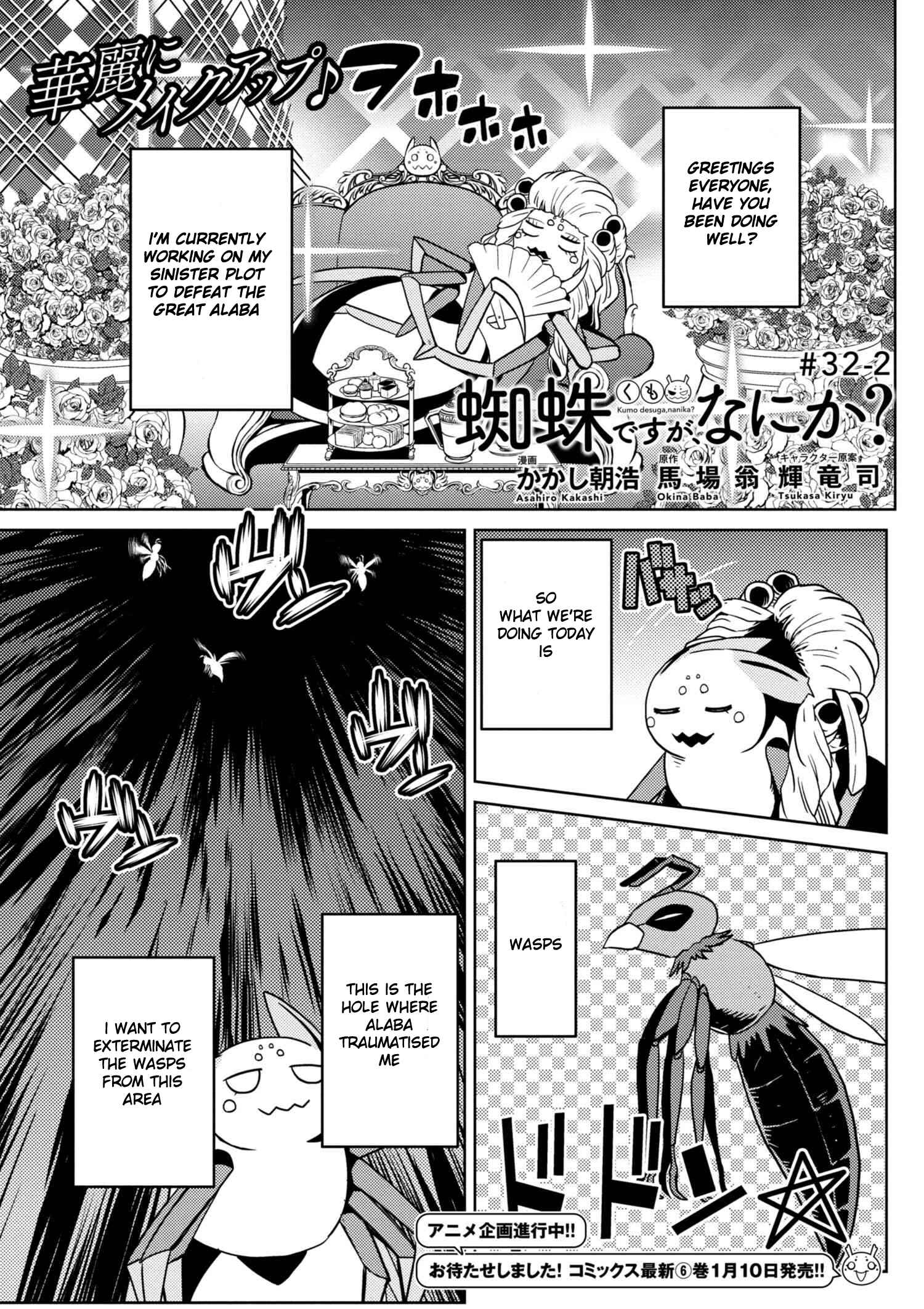 Kumo Desu ga, Nani ka? Chapter 32.2 page 0