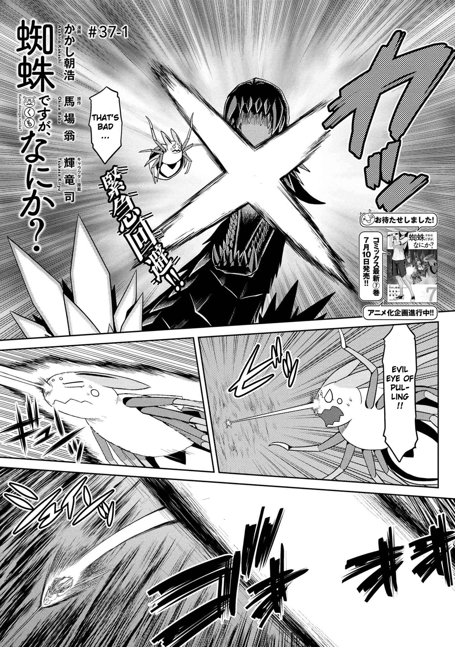 Kumo Desu ga, Nani ka? Chapter 37.1 page 0