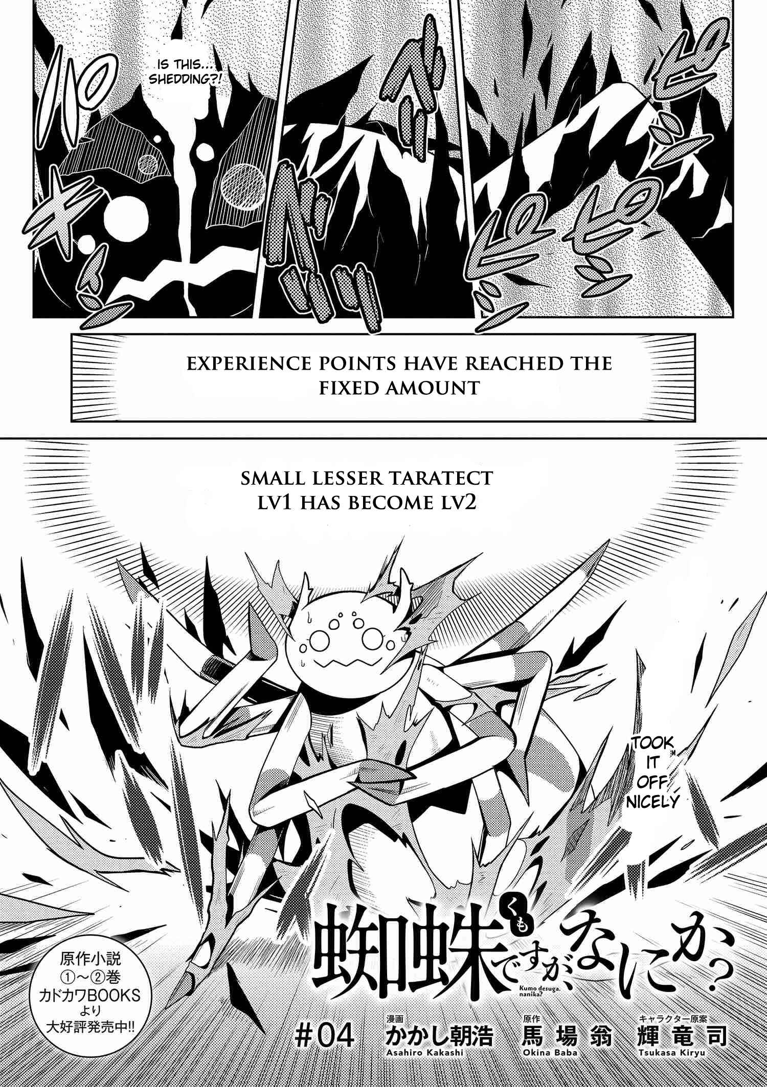 Kumo Desu ga, Nani ka? Chapter 4 page 0