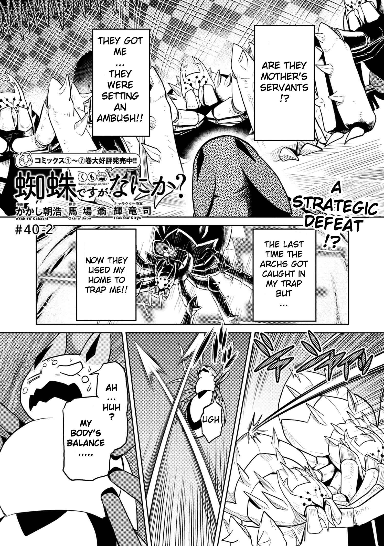 Kumo Desu ga, Nani ka? Chapter 40.2 page 0
