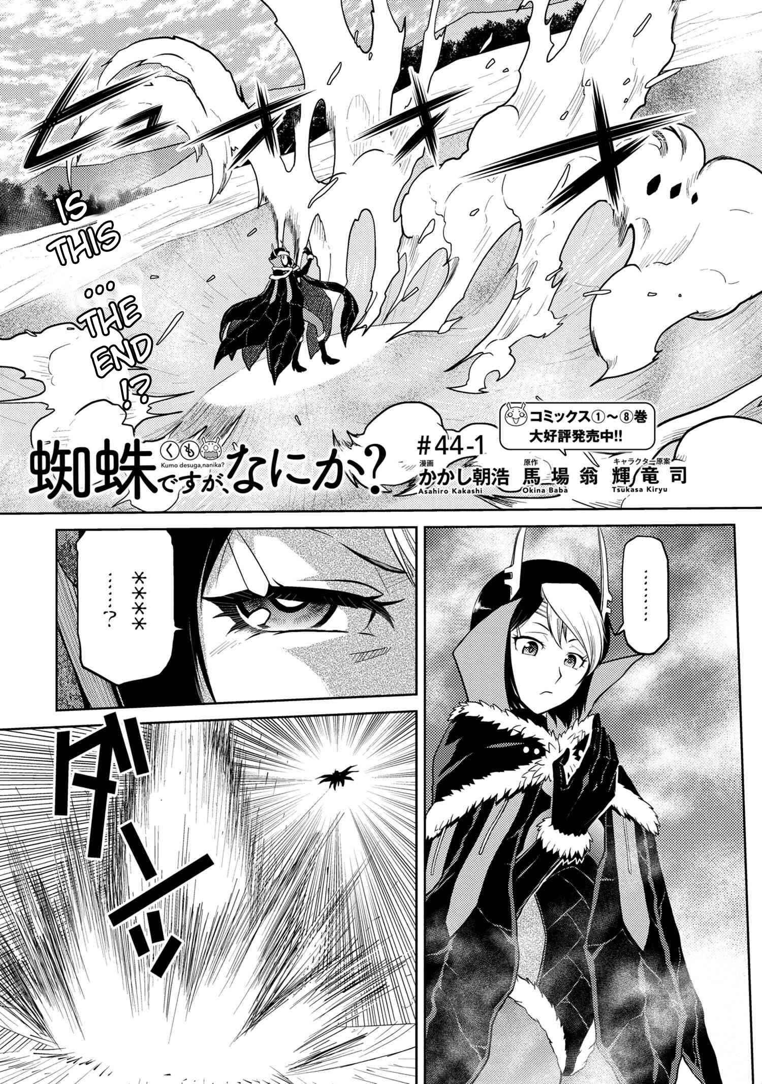 Kumo Desu ga, Nani ka? Chapter 44.1 page 0