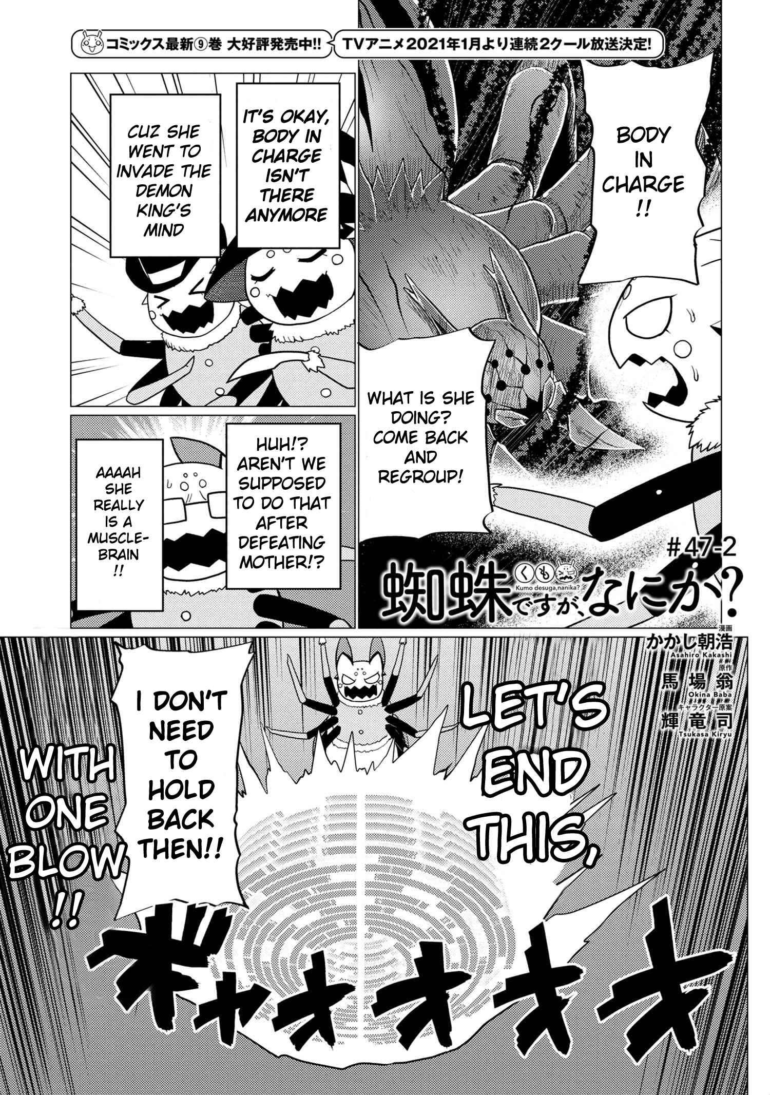 Kumo Desu ga, Nani ka? Chapter 47.2 page 0