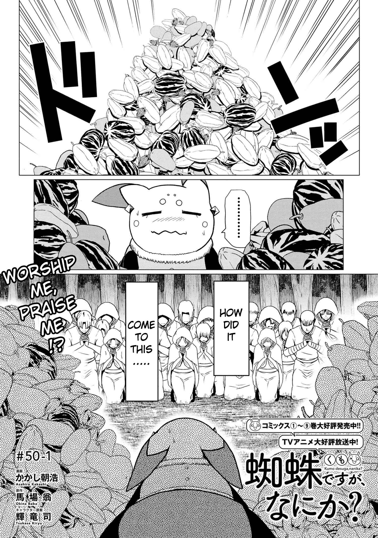Kumo Desu ga, Nani ka? Chapter 50.1 page 0