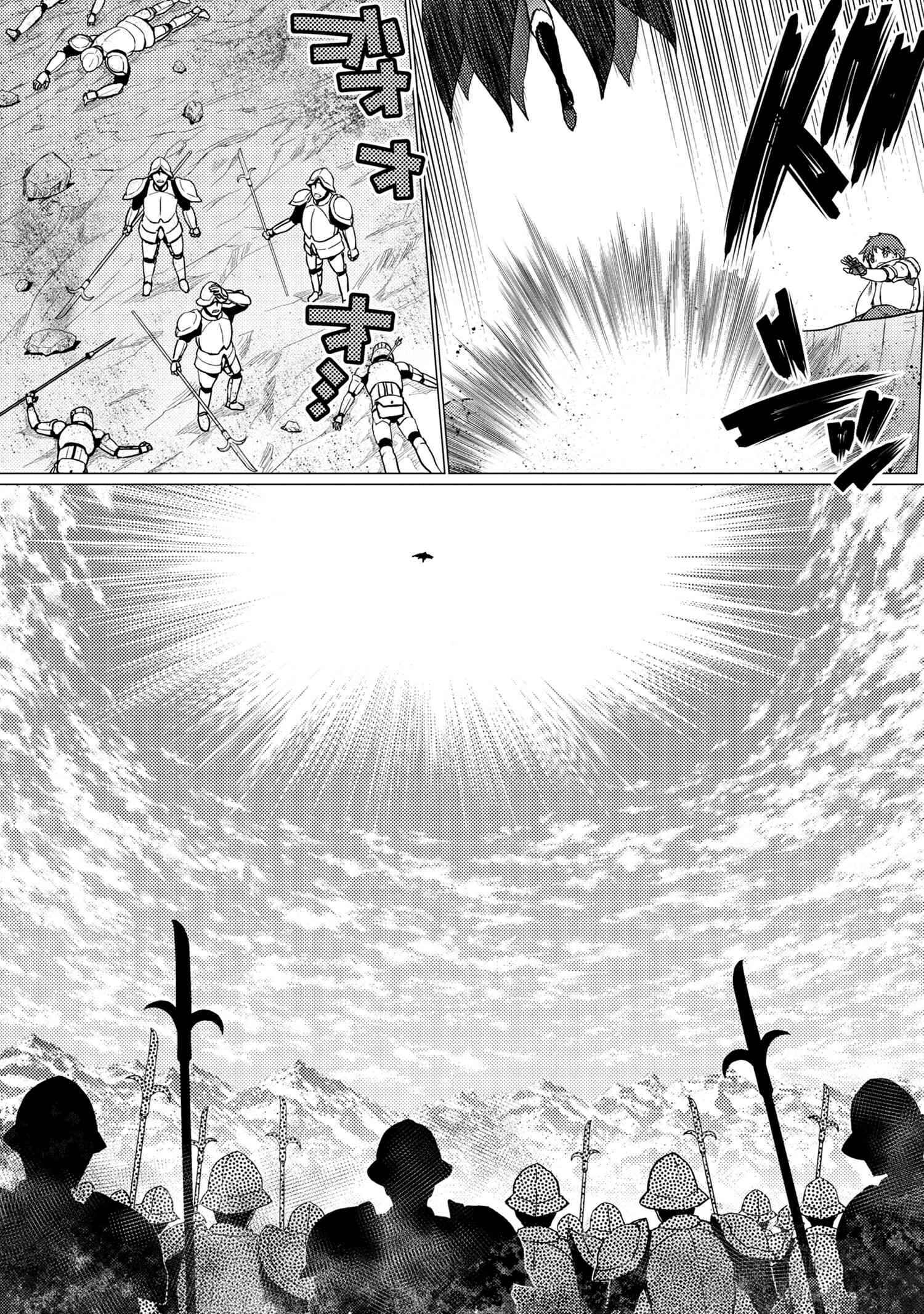 Kumo Desu ga, Nani ka? Chapter 51.2 page 10