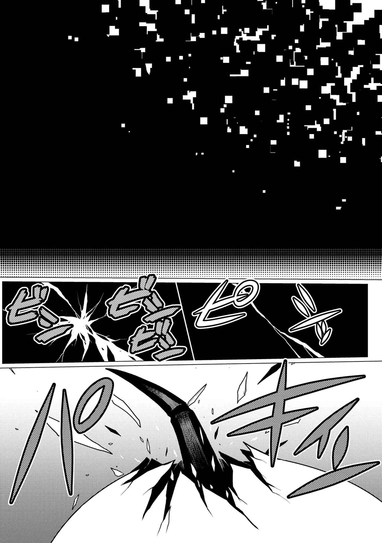 Kumo Desu ga, Nani ka? Chapter 51.2 page 11