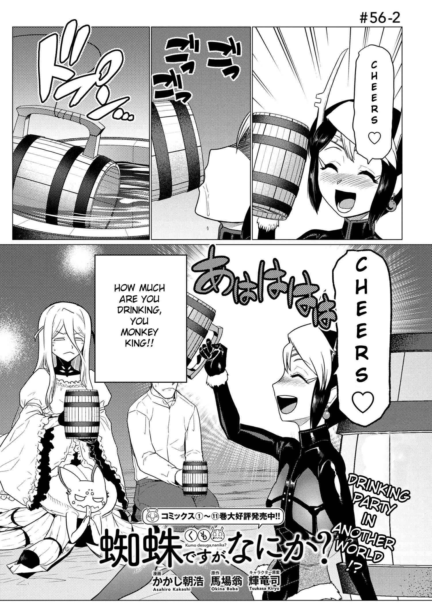 Kumo Desu ga, Nani ka? Chapter 56.2 page 0