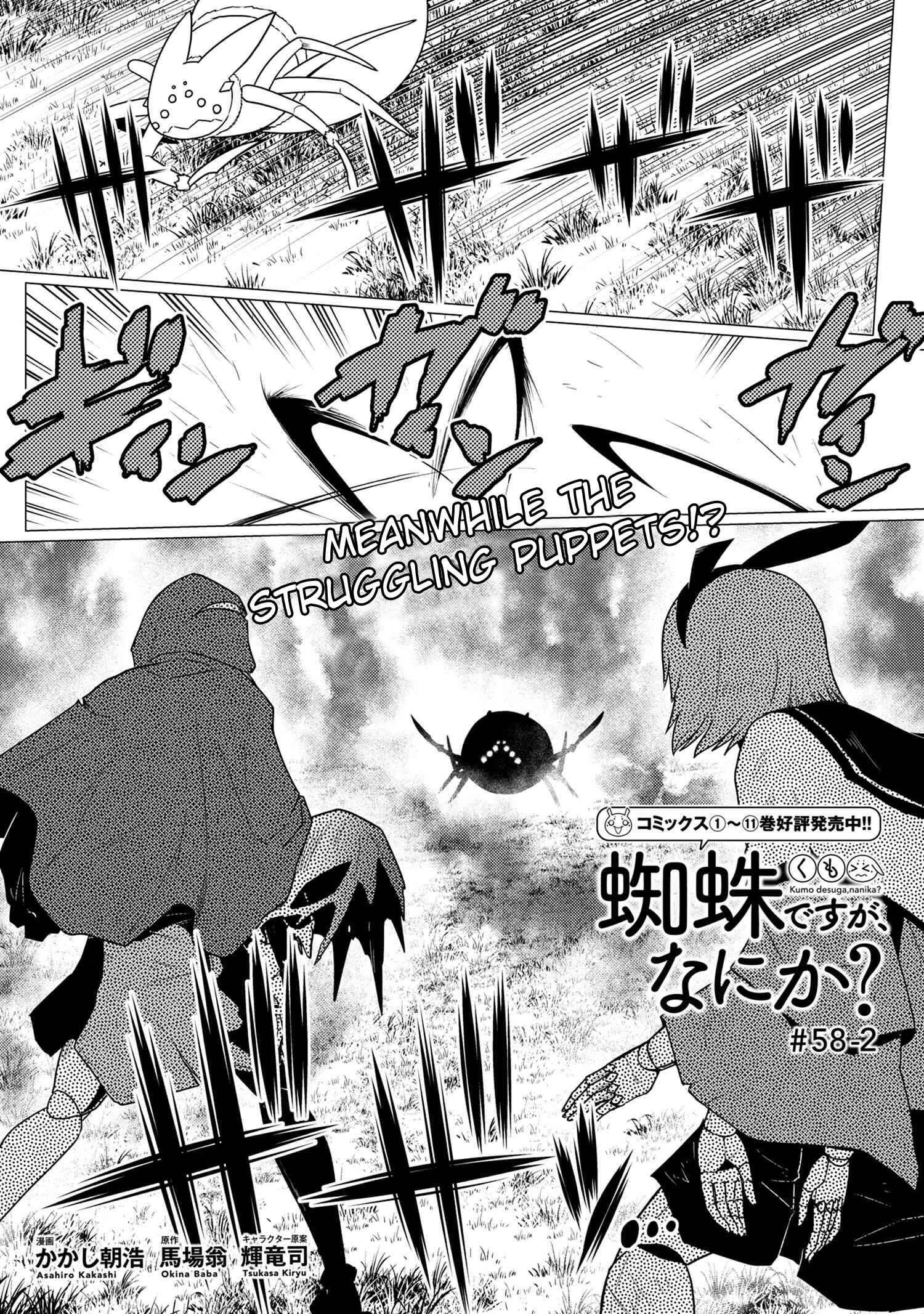 Kumo Desu ga, Nani ka? Chapter 58.2 page 0