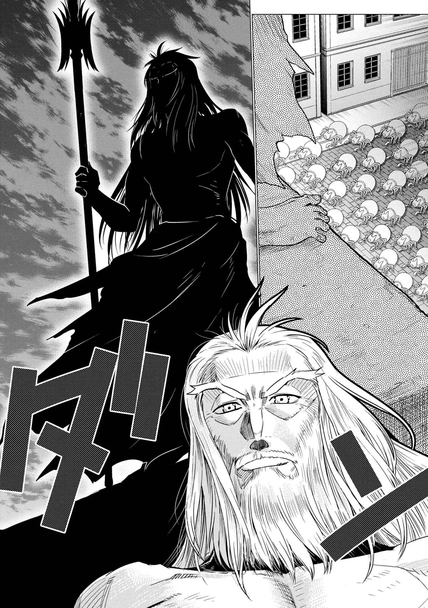 Kumo Desu ga, Nani ka? Chapter 58.2 page 4