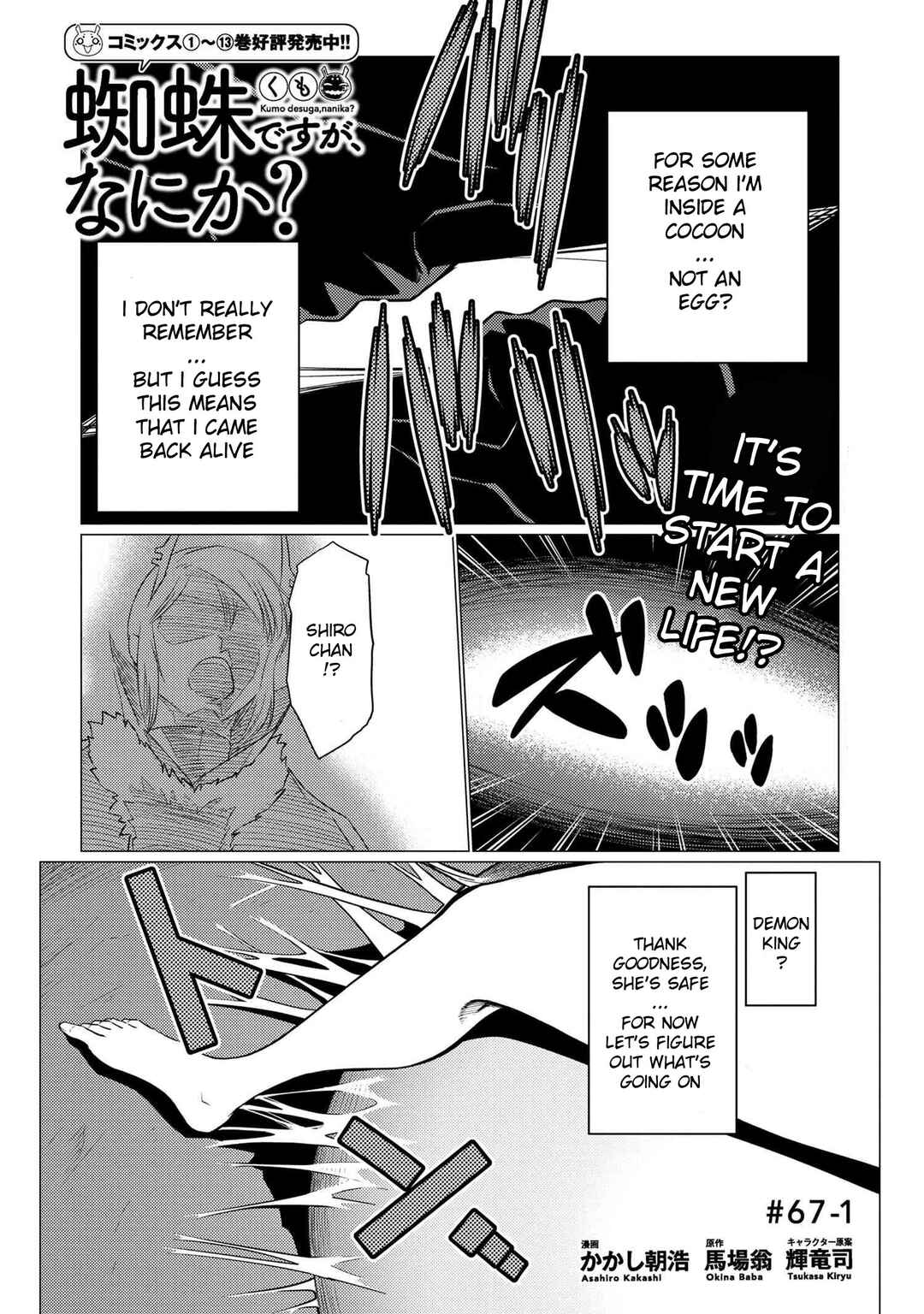 Kumo Desu ga, Nani ka? Chapter 67.1 page 0