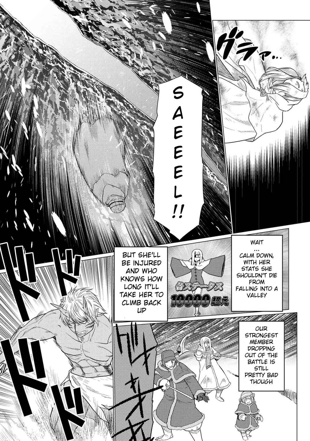Kumo Desu ga, Nani ka? Chapter 69.2 page 4