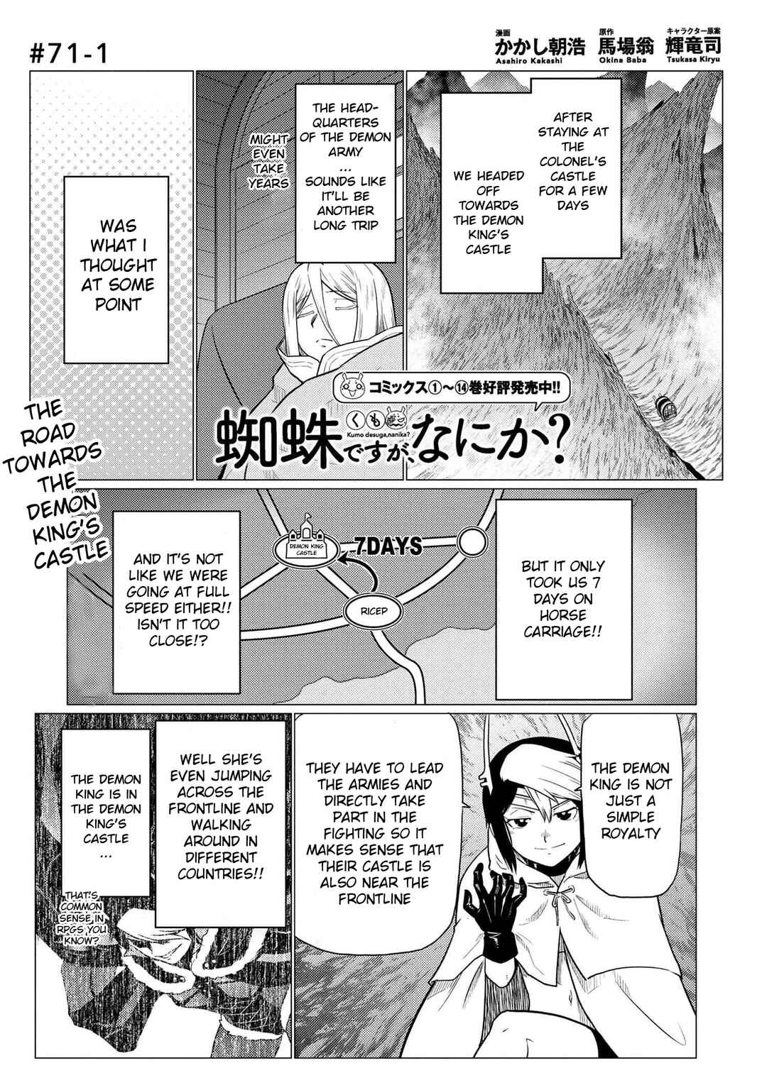 Kumo Desu ga, Nani ka? Chapter 71.1 page 0