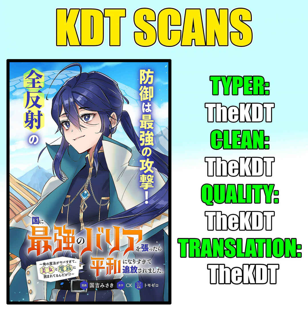 Kuni ni Saikyou no Barrier wo Hattara Heiwa ni Narisugite Tsuihousaremashita ~Ore no Mahou ga Yabasugite, Bijo to Mazoku ni Kakomarerun da ga!?~ Chapter 1 page 0