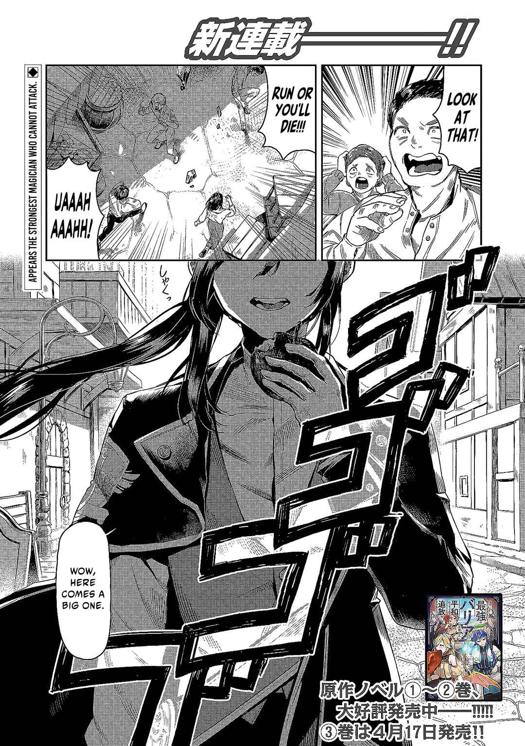 Kuni ni Saikyou no Barrier wo Hattara Heiwa ni Narisugite Tsuihousaremashita ~Ore no Mahou ga Yabasugite, Bijo to Mazoku ni Kakomarerun da ga!?~ Chapter 1 page 2