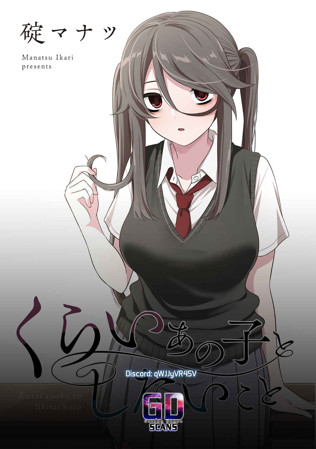 Kurai Anoko to Shitai koto Chapter 35 page 15