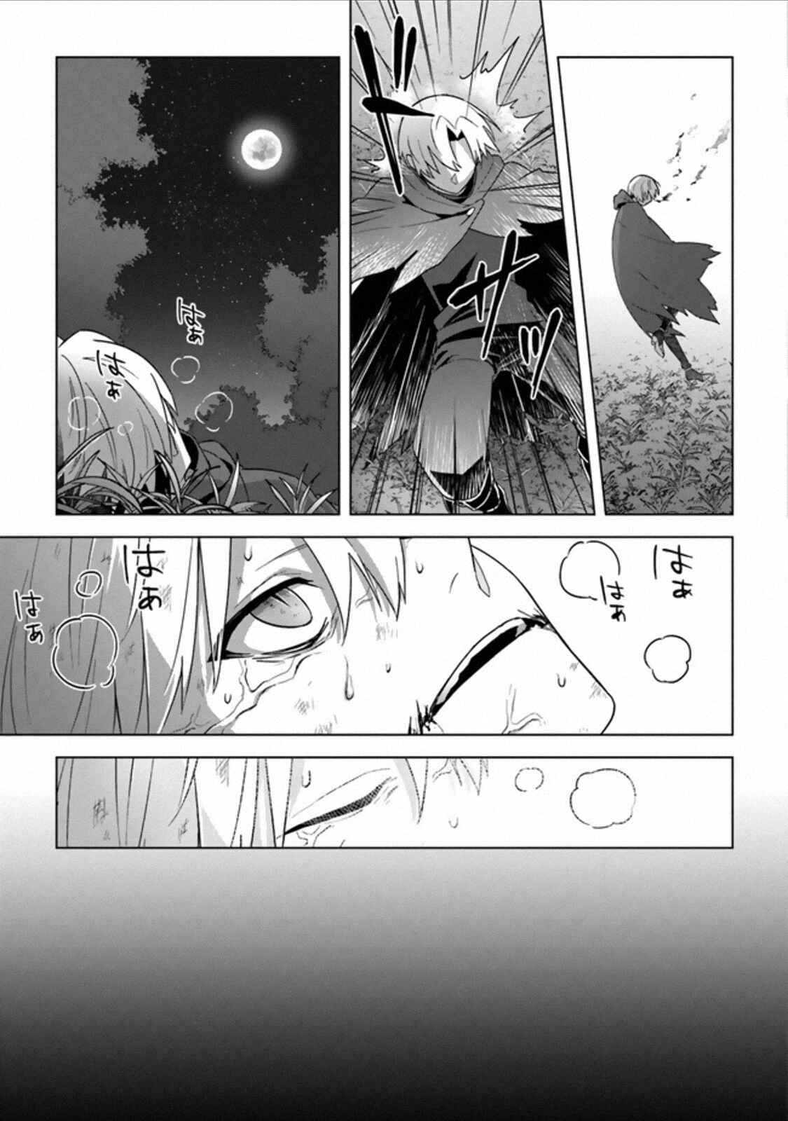 Kuraki Kyuuden no Shisha no Ou Chapter 11 page 17
