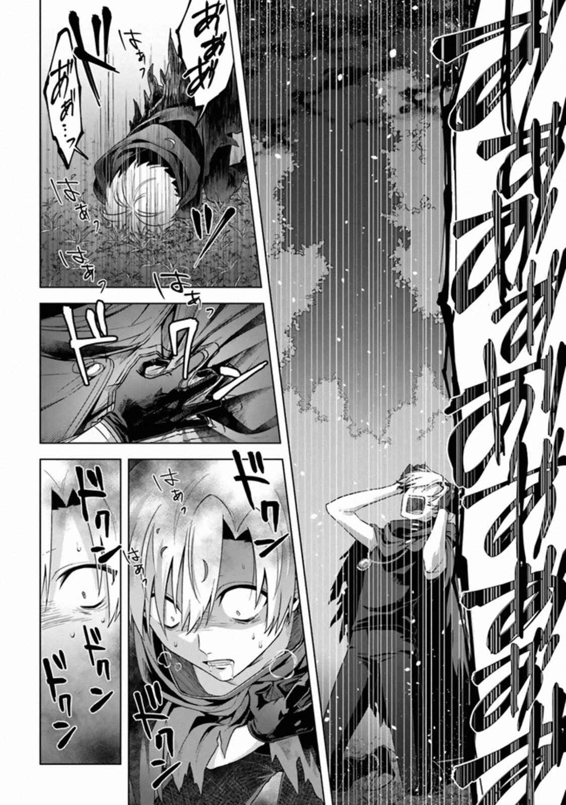 Kuraki Kyuuden no Shisha no Ou Chapter 11 page 1