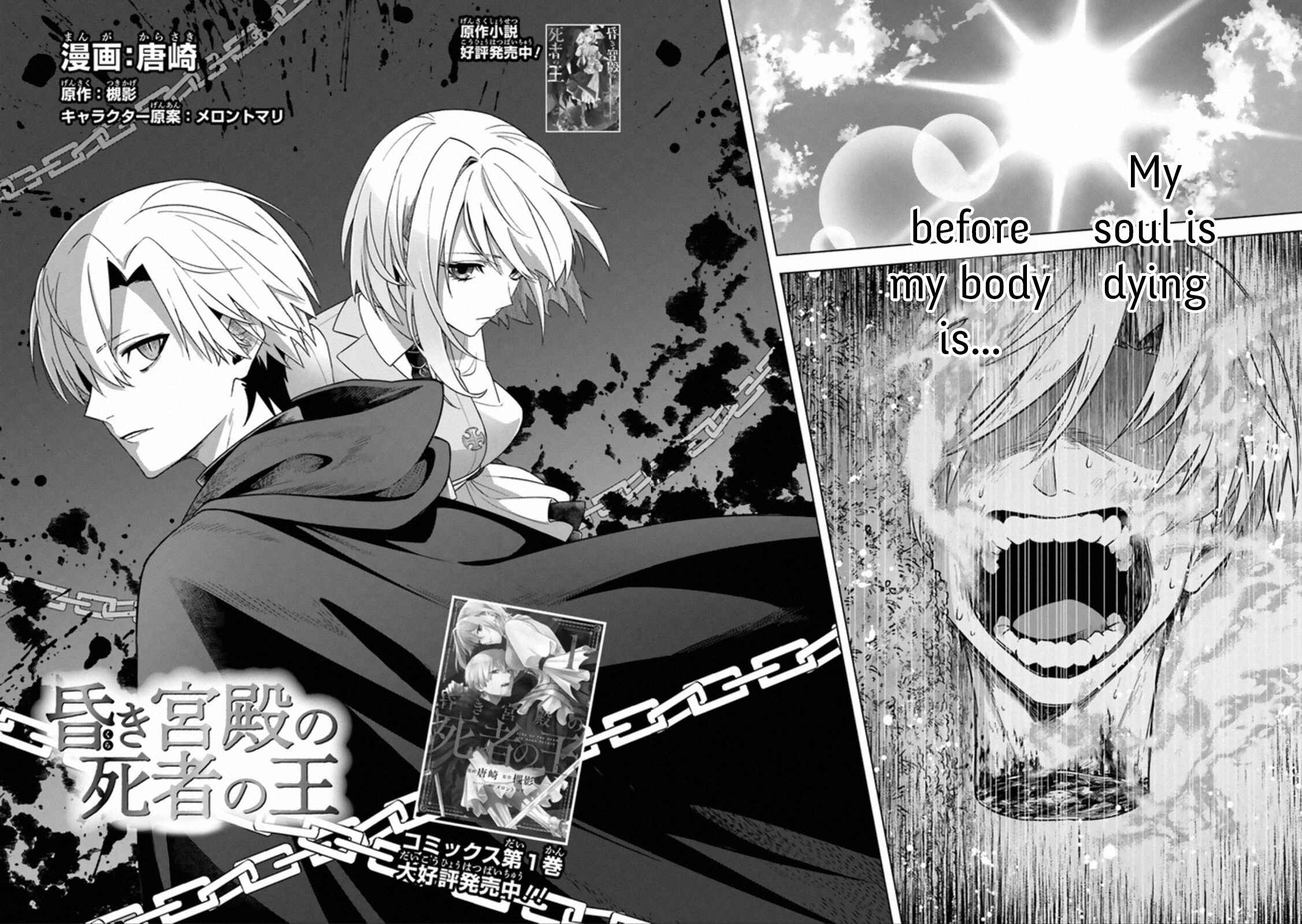 Kuraki Kyuuden no Shisha no Ou Chapter 12 page 3