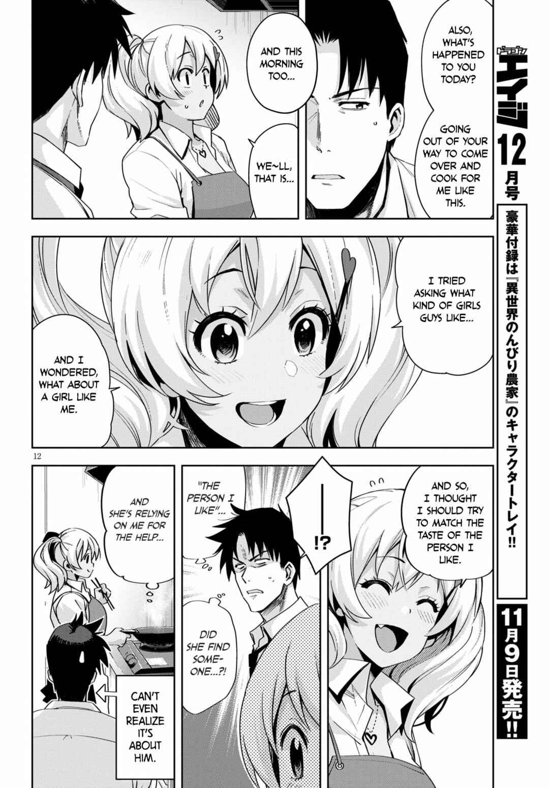 Kuro Gal-san ga Kuru! Chapter 19 page 13