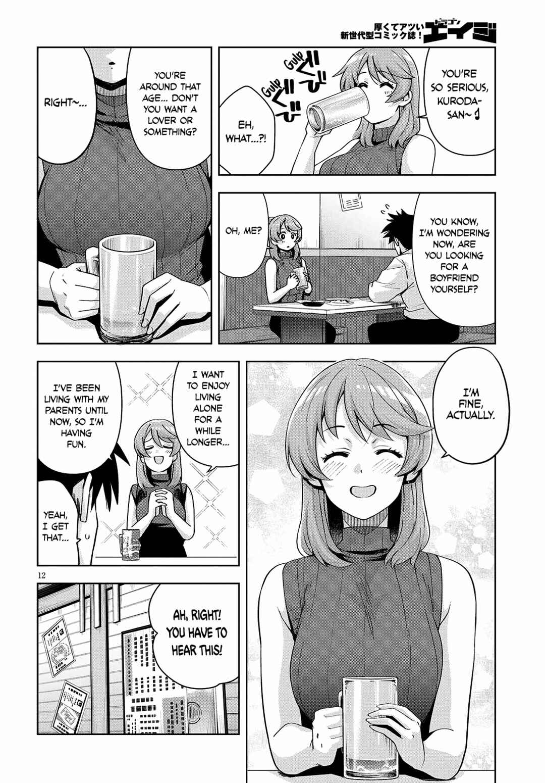 Kuro Gal-san ga Kuru! Chapter 20 page 12