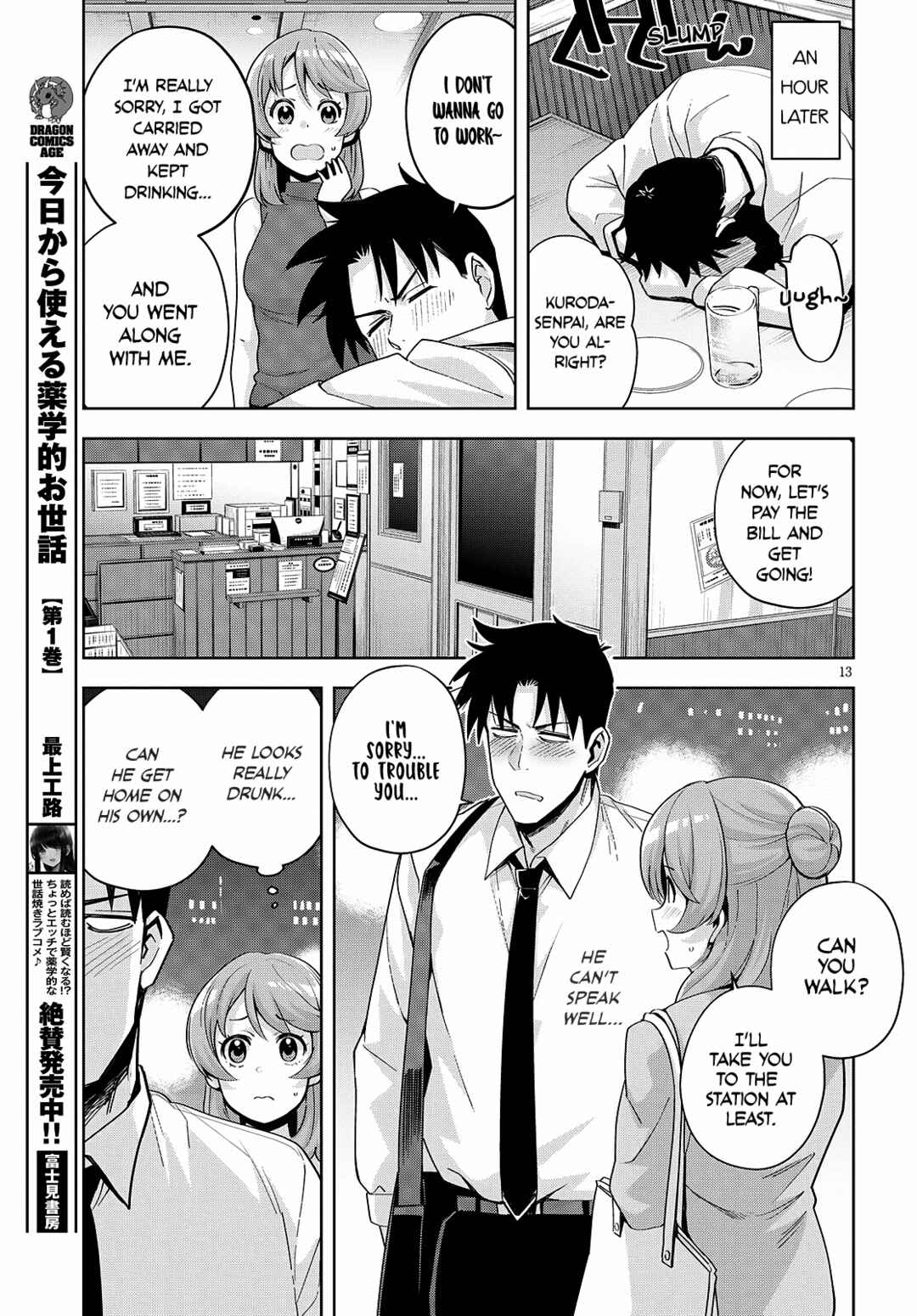 Kuro Gal-san ga Kuru! Chapter 20 page 13