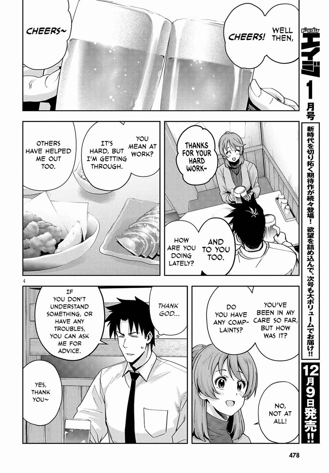 Kuro Gal-san ga Kuru! Chapter 20 page 4
