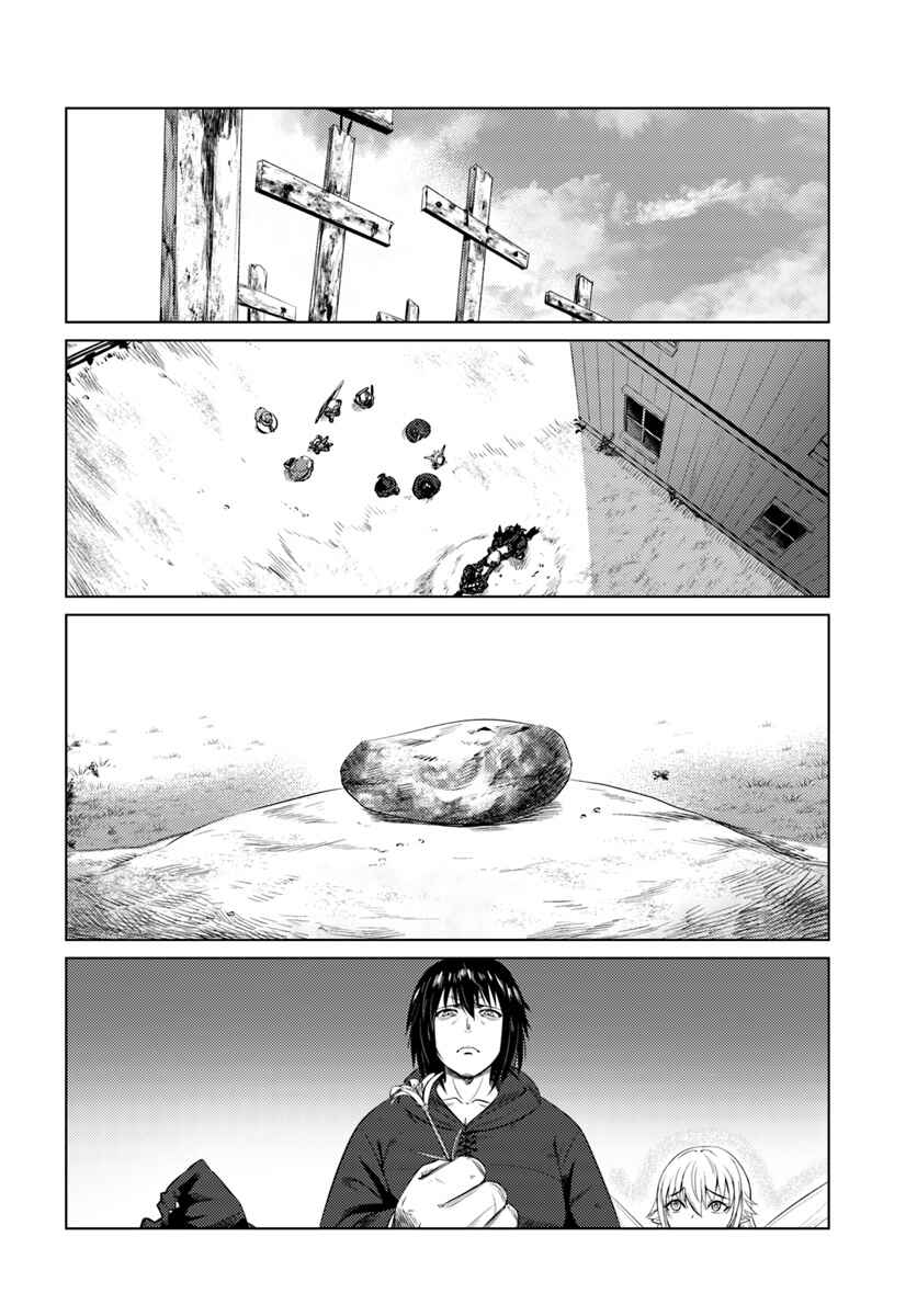 Kuro no Maou Chapter 11 page 13