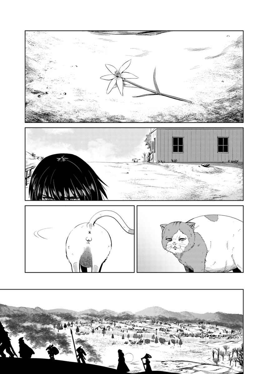 Kuro no Maou Chapter 11 page 14
