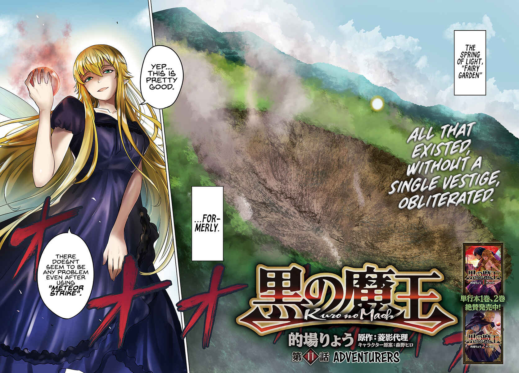 Kuro no Maou Chapter 11 page 2