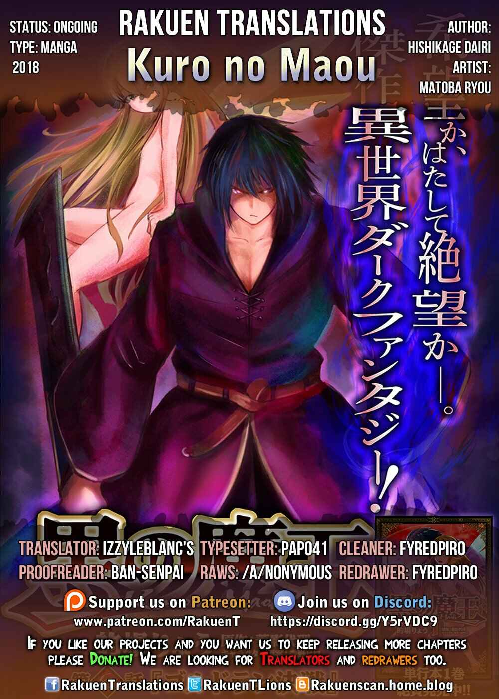 Kuro no Maou Chapter 7 page 0