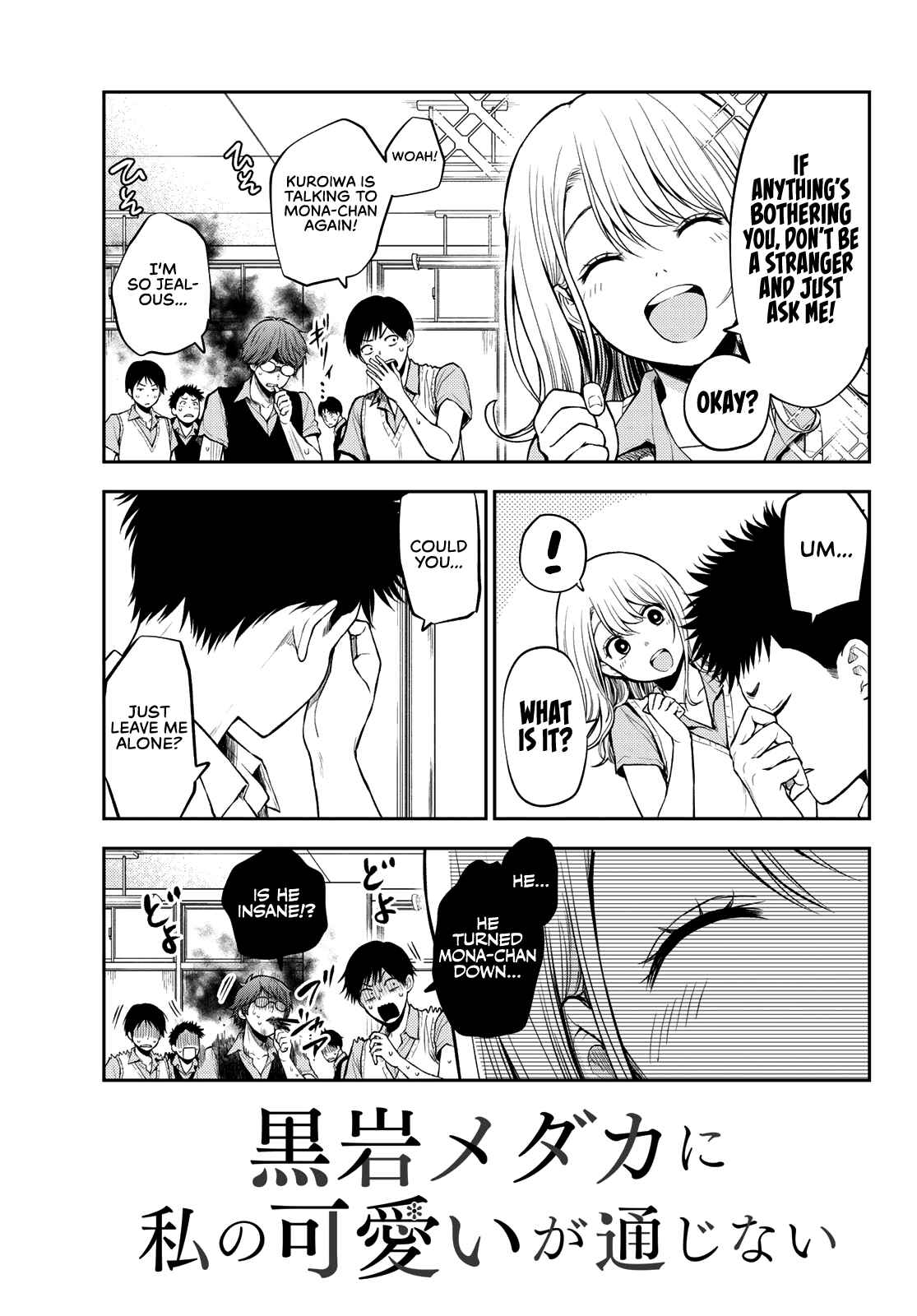 Kuroiwa Medaka ni Watashi no Kawaii ga Tsuujinai Chapter 1 page 5
