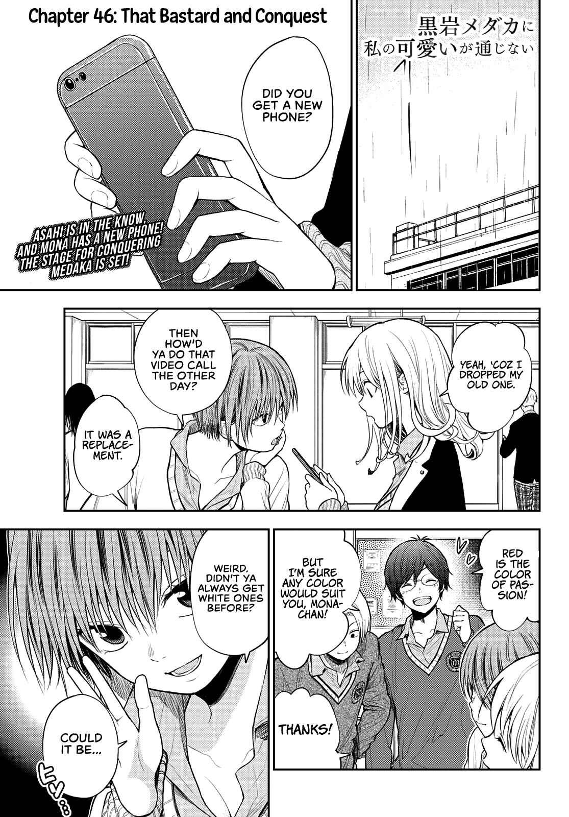 Kuroiwa Medaka ni Watashi no Kawaii ga Tsuujinai Chapter 46 page 1