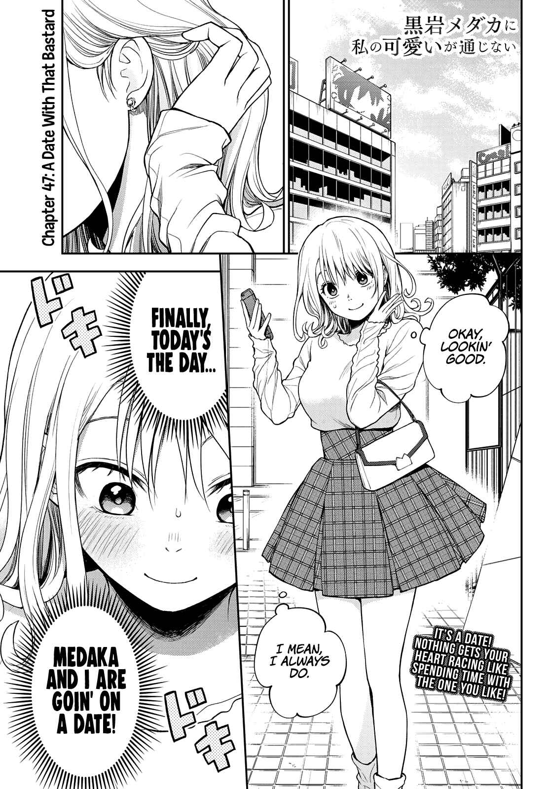 Kuroiwa Medaka ni Watashi no Kawaii ga Tsuujinai Chapter 47 page 1