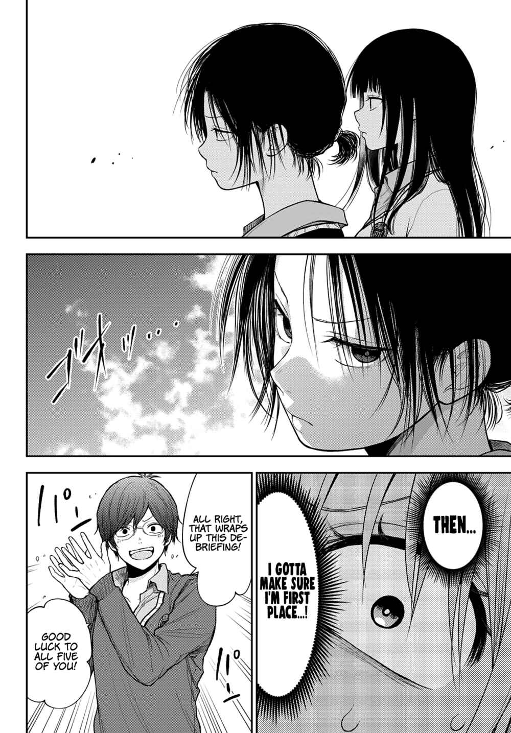 Kuroiwa Medaka ni Watashi no Kawaii ga Tsuujinai Chapter 58 page 12