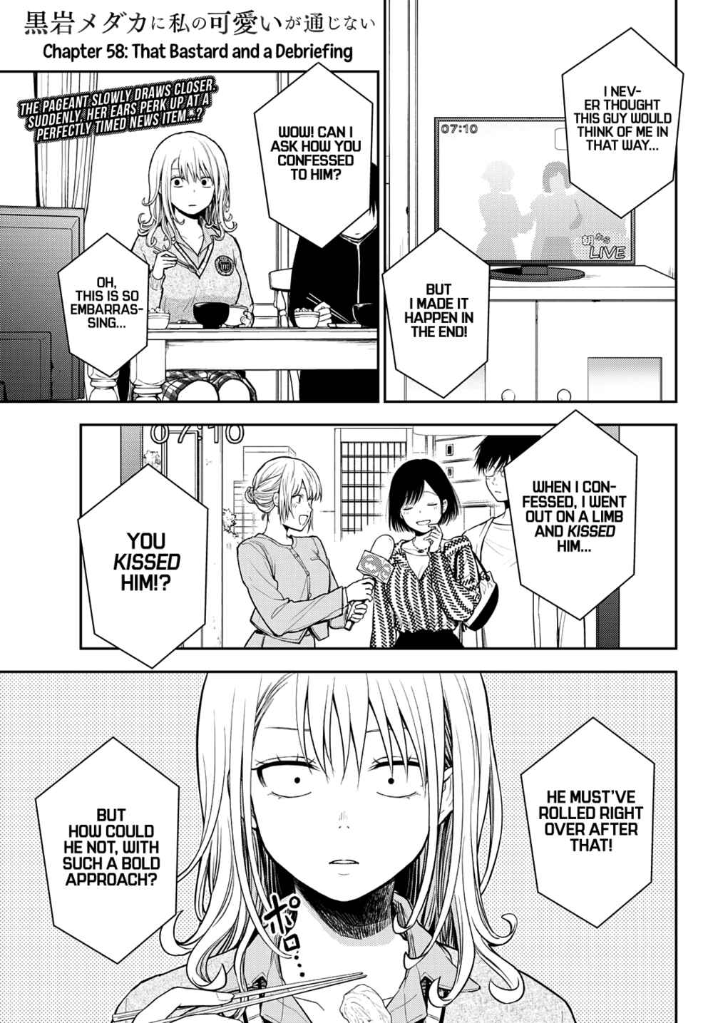 Kuroiwa Medaka ni Watashi no Kawaii ga Tsuujinai Chapter 58 page 1