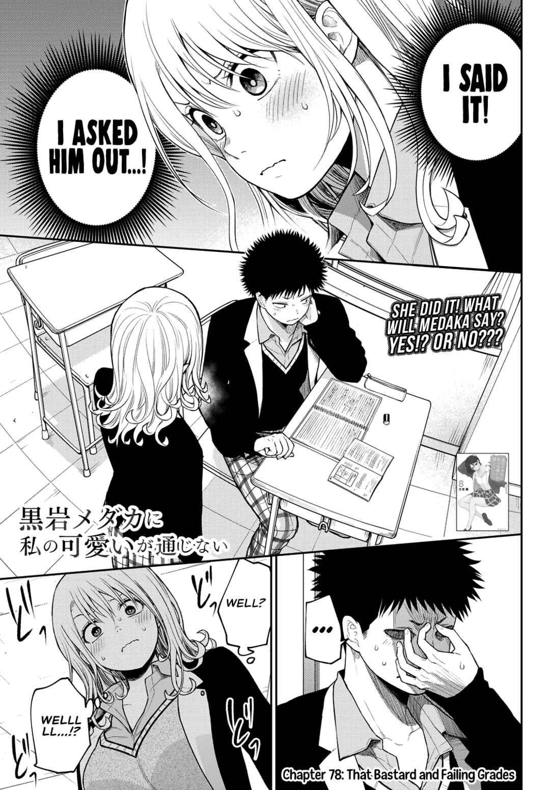 Kuroiwa Medaka ni Watashi no Kawaii ga Tsuujinai Chapter 78 page 1