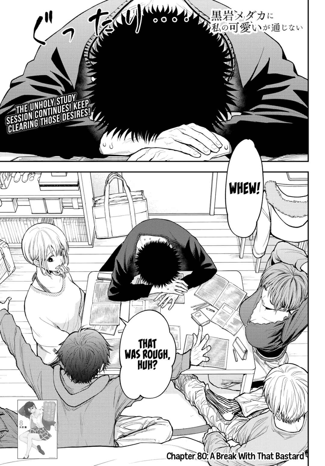 Kuroiwa Medaka ni Watashi no Kawaii ga Tsuujinai Chapter 80 page 5