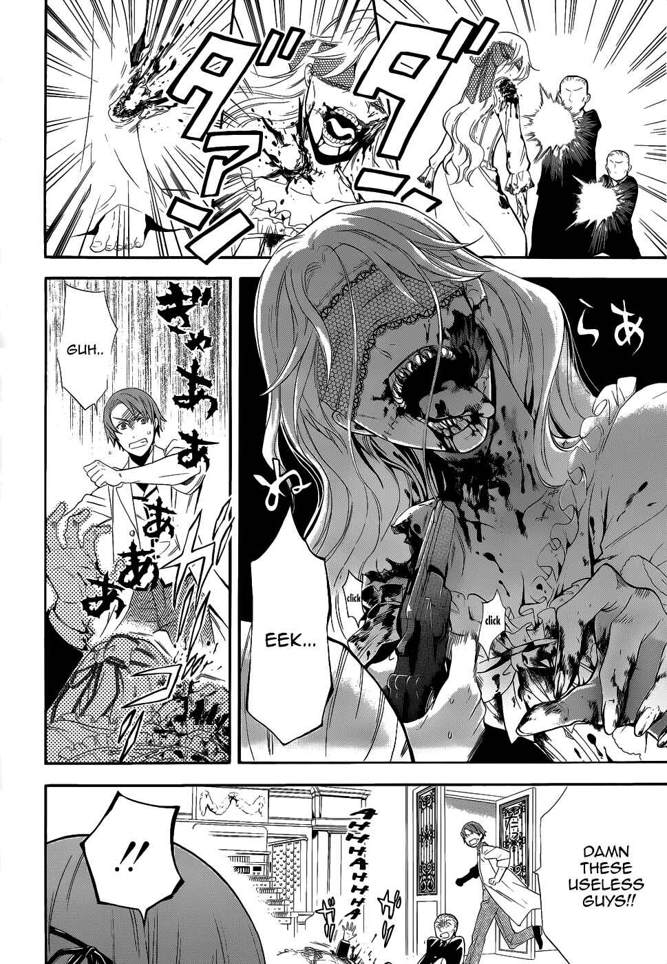Kuroshitsuji Chapter 53 page 4