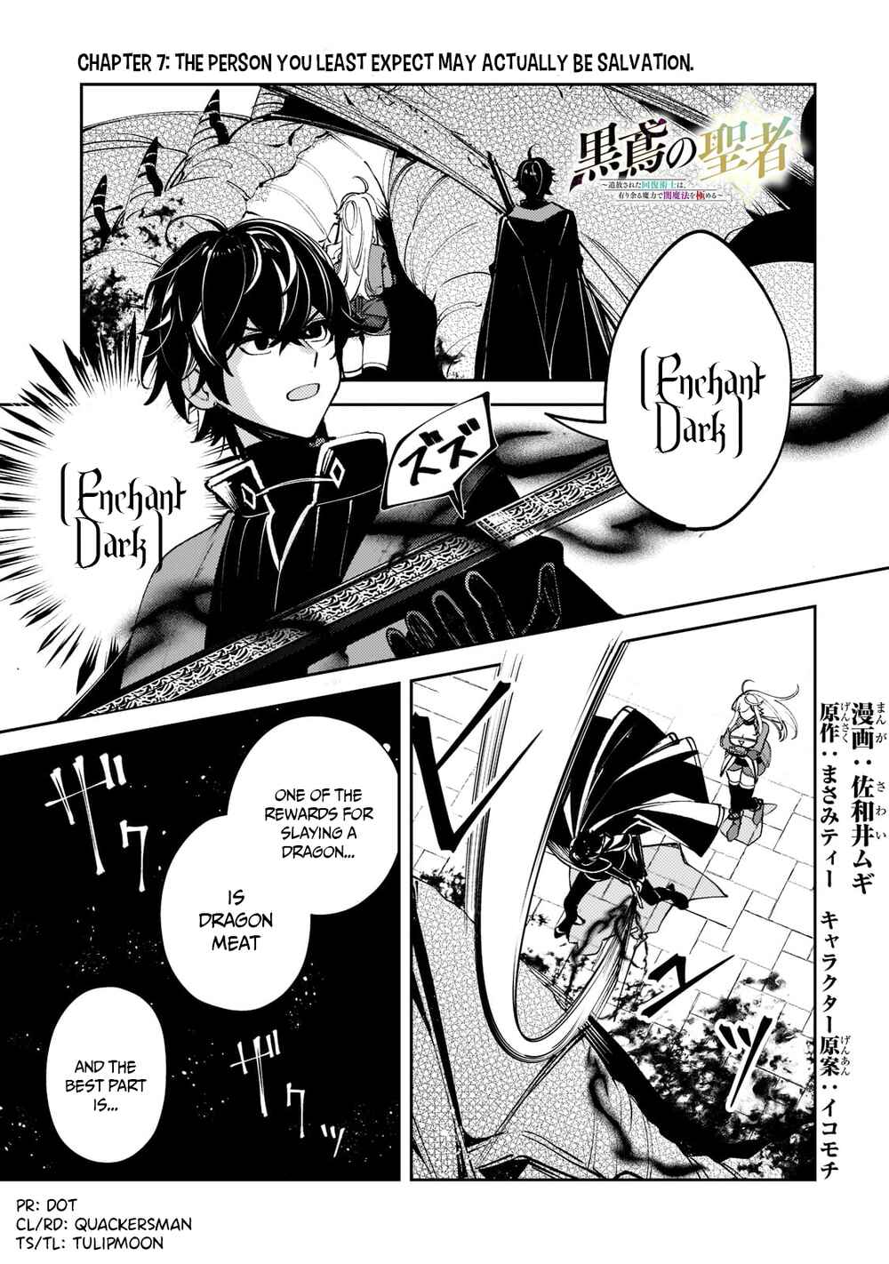 Kurotonbi no Seija Chapter 7 page 1