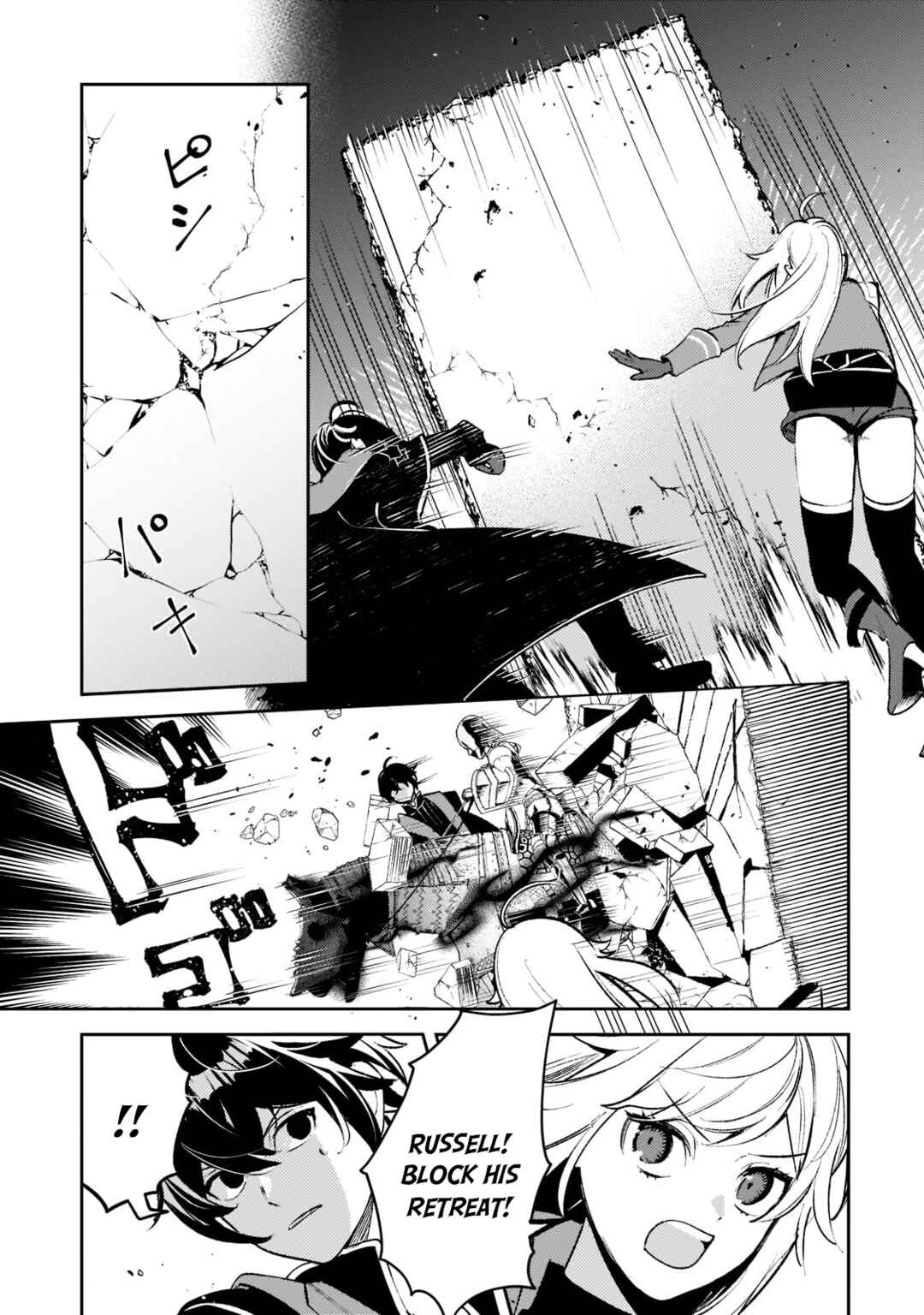 Kurotonbi no Seija Chapter 9 page 14